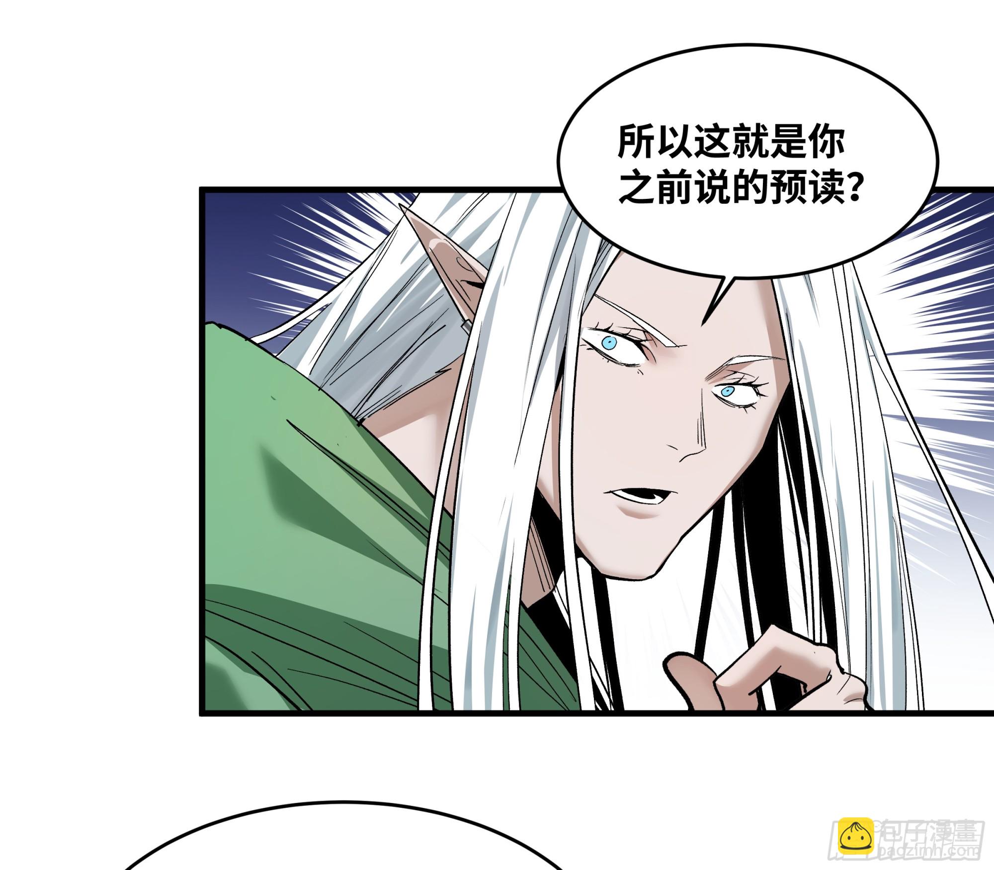 142 绝望的凯尔扎尔(1/2)-第143话