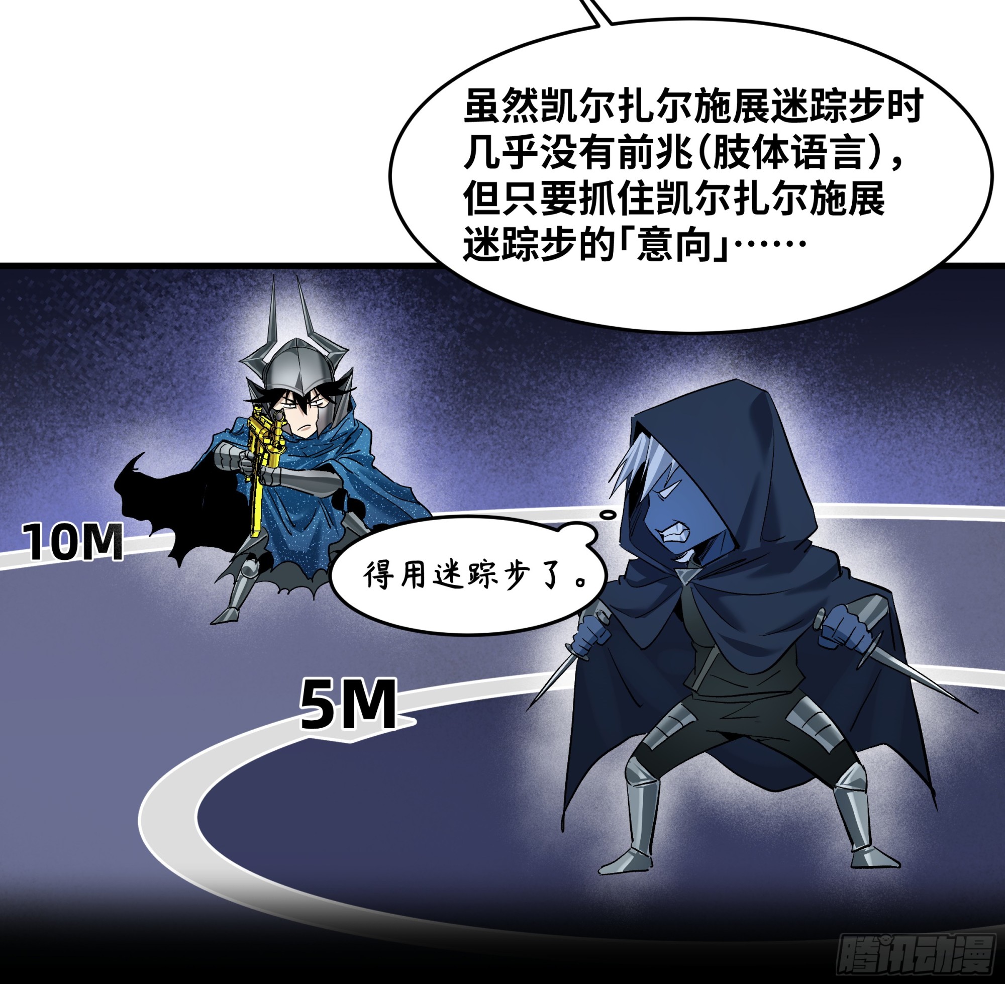142 绝望的凯尔扎尔(1/2)-第143话