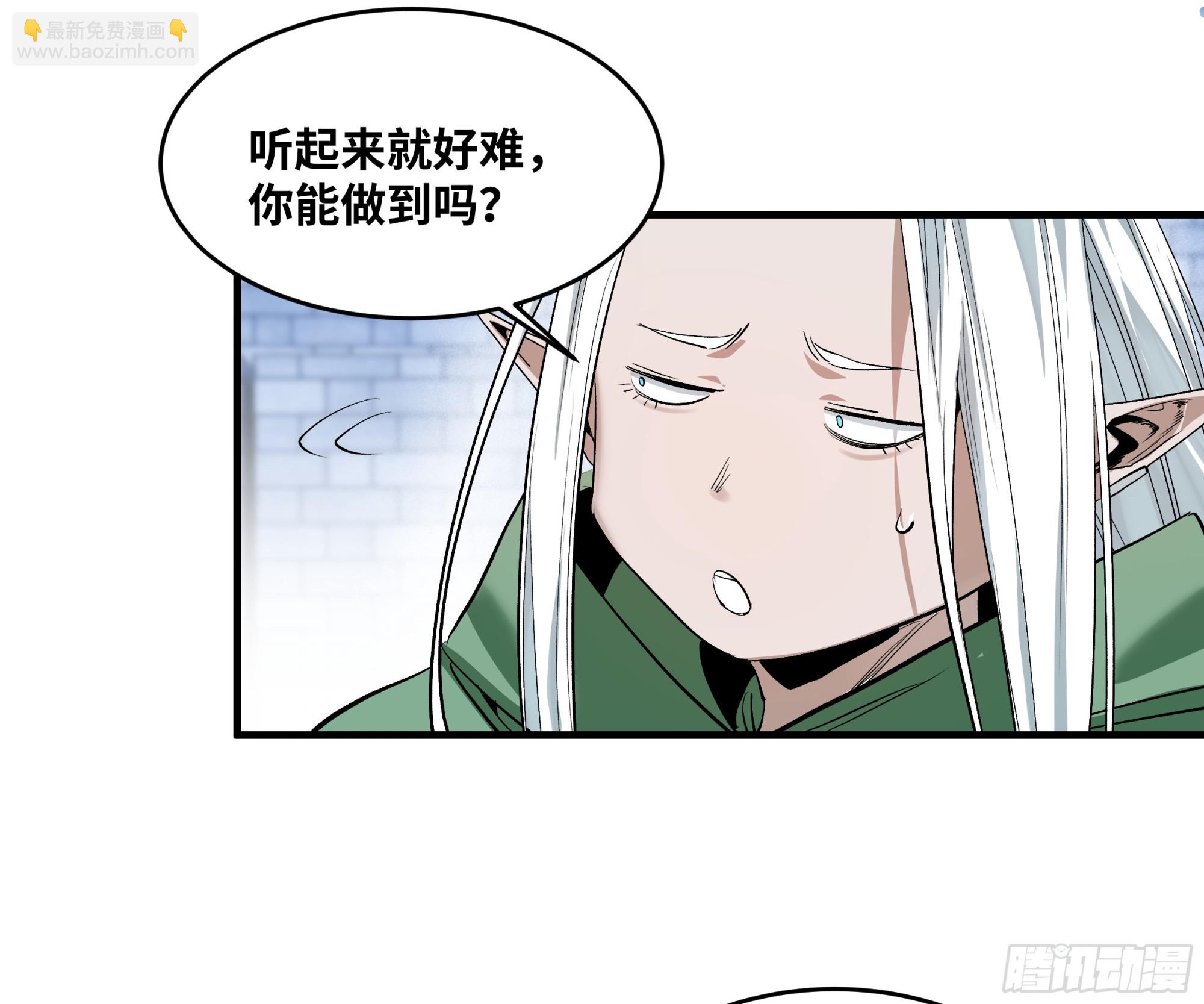 142 绝望的凯尔扎尔(1/2)-第143话