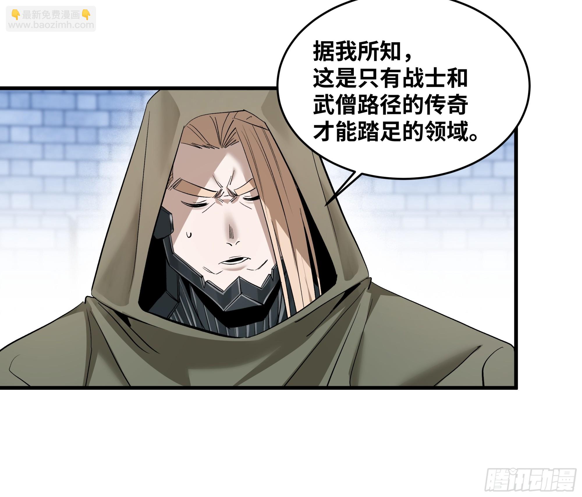 142 绝望的凯尔扎尔(1/2)-第143话