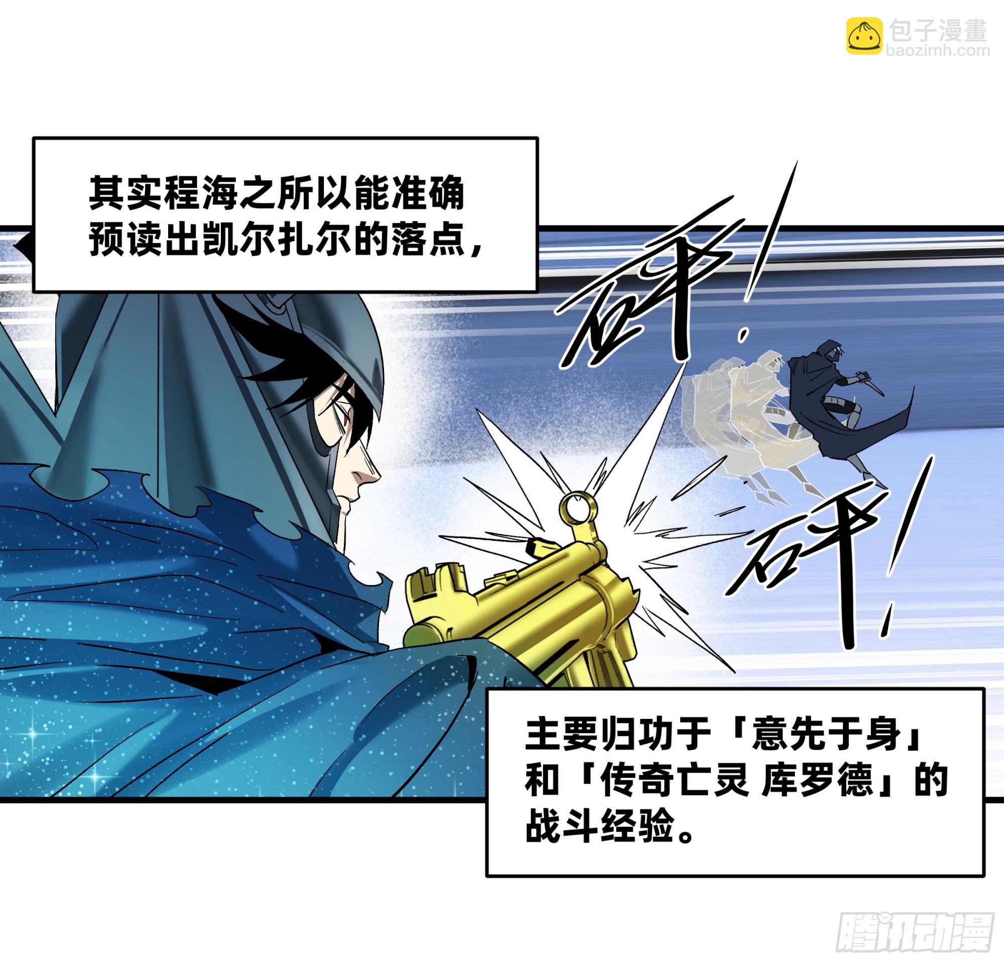 142 绝望的凯尔扎尔(1/2)-第143话