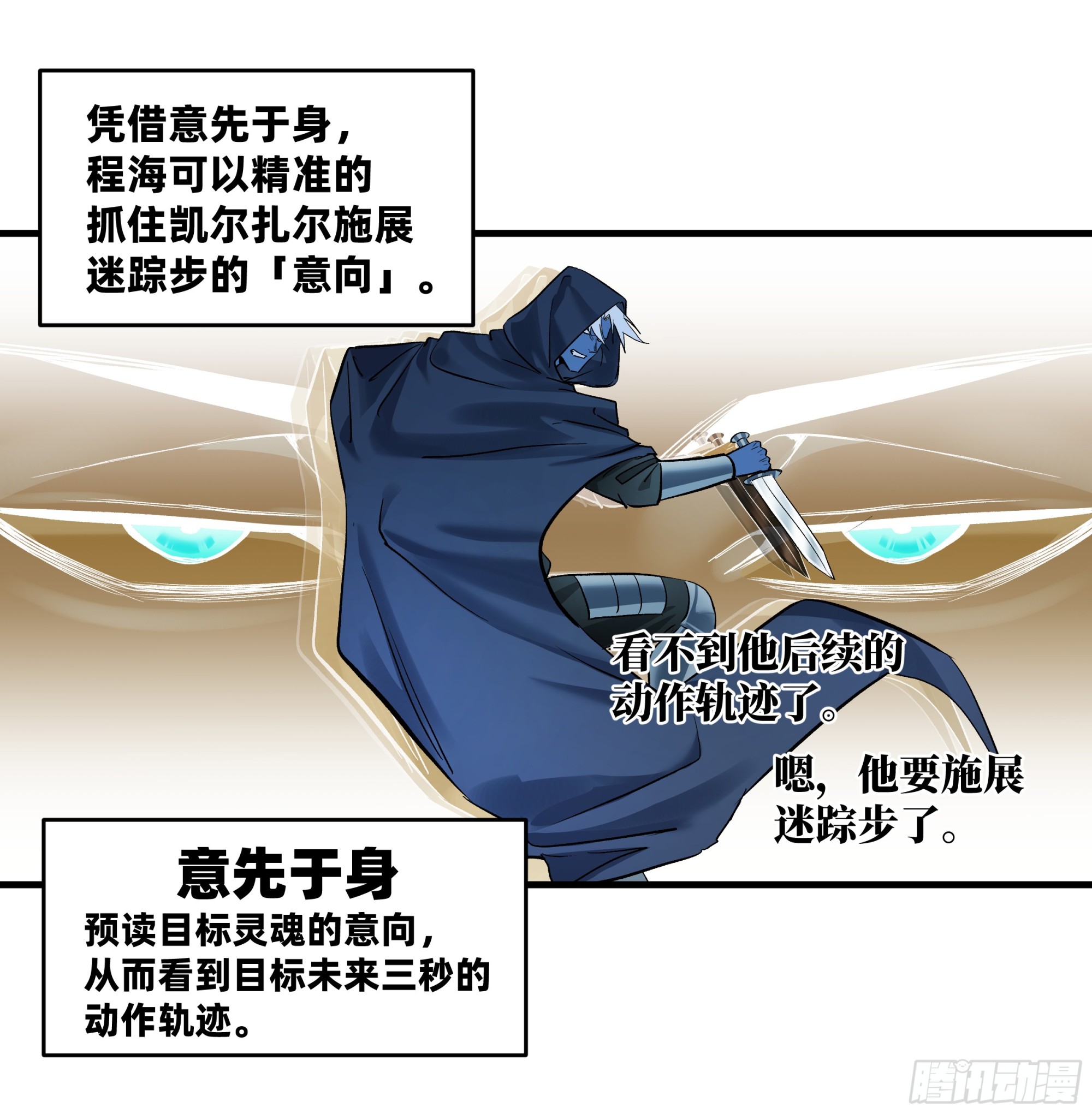 142 绝望的凯尔扎尔(1/2)-第143话