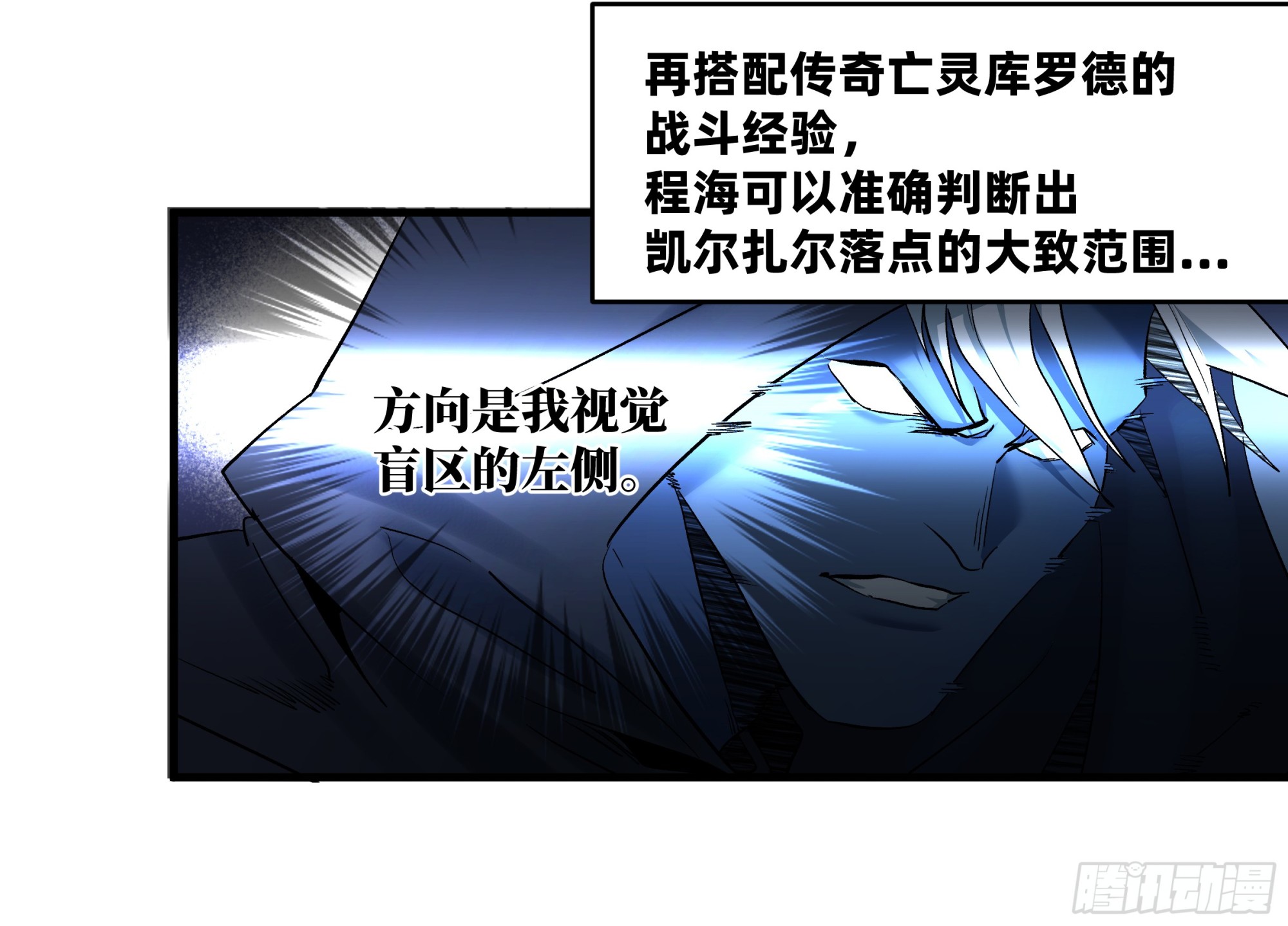 142 绝望的凯尔扎尔(1/2)-第143话