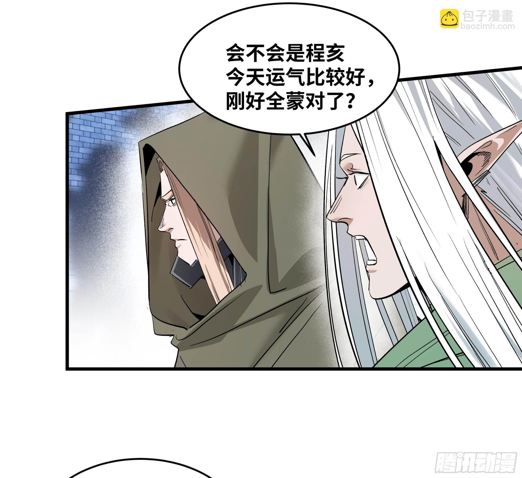 142 绝望的凯尔扎尔(1/2)-第143话