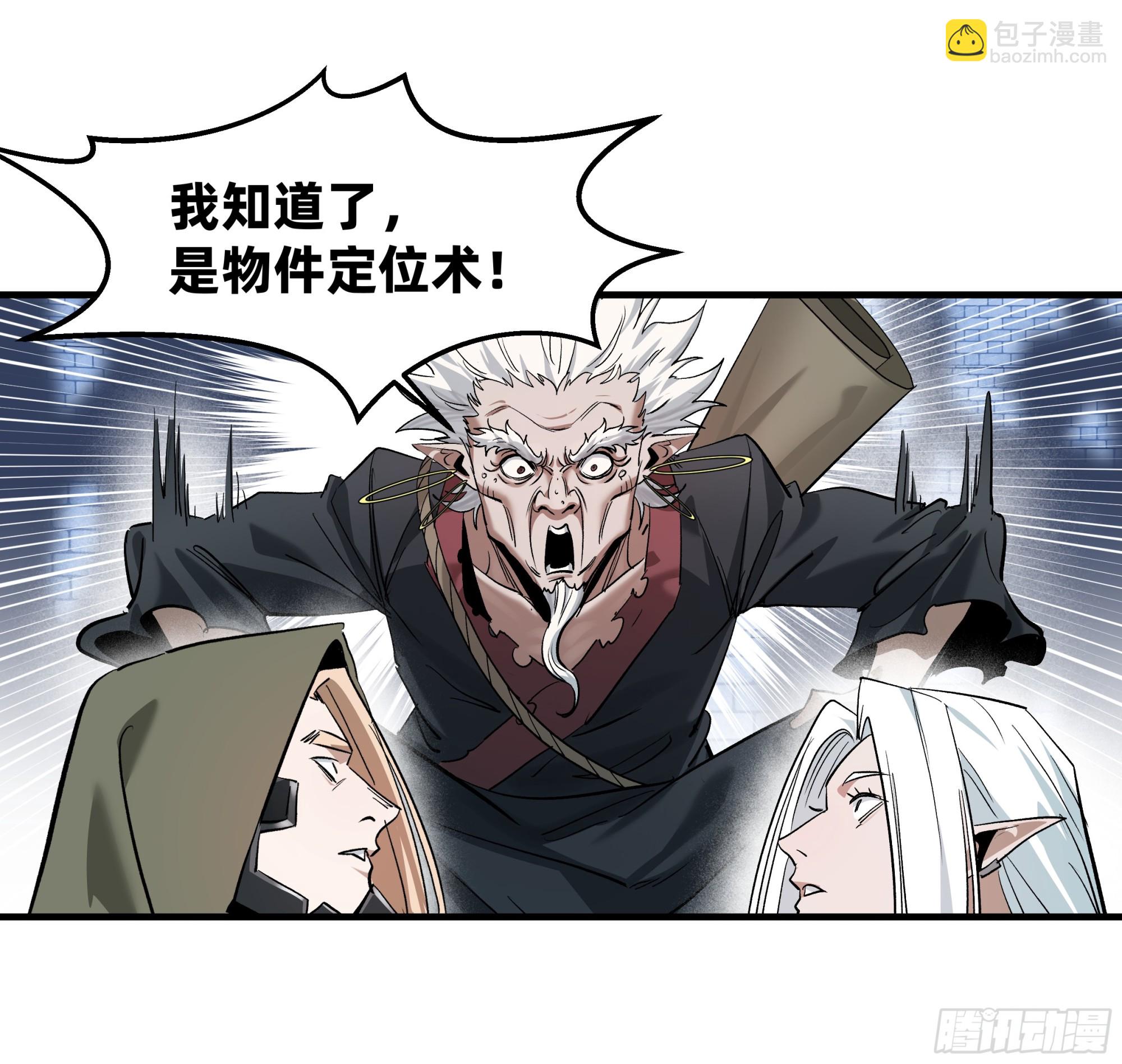 142 绝望的凯尔扎尔(1/2)-第143话
