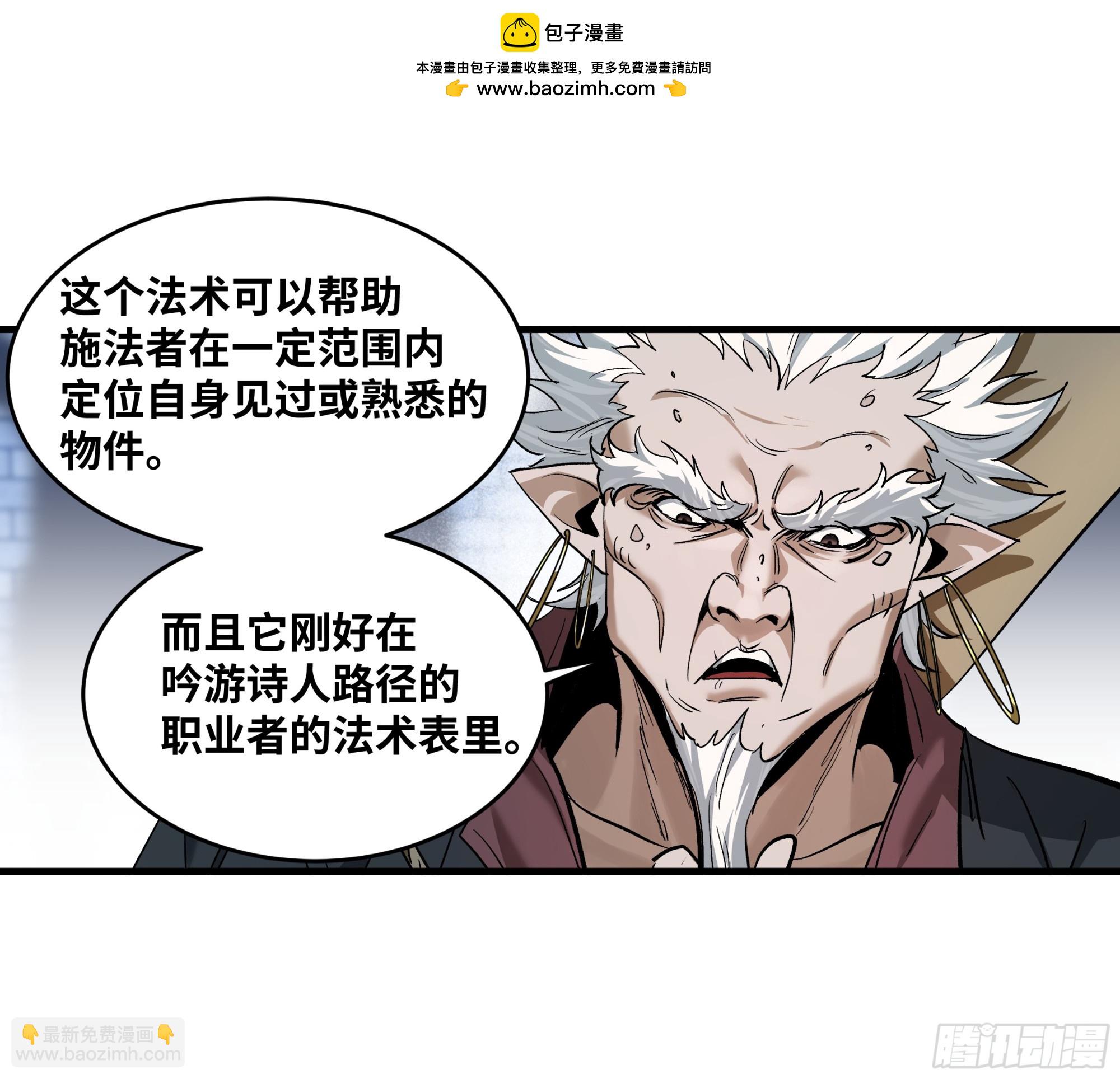 142 绝望的凯尔扎尔(1/2)-第143话