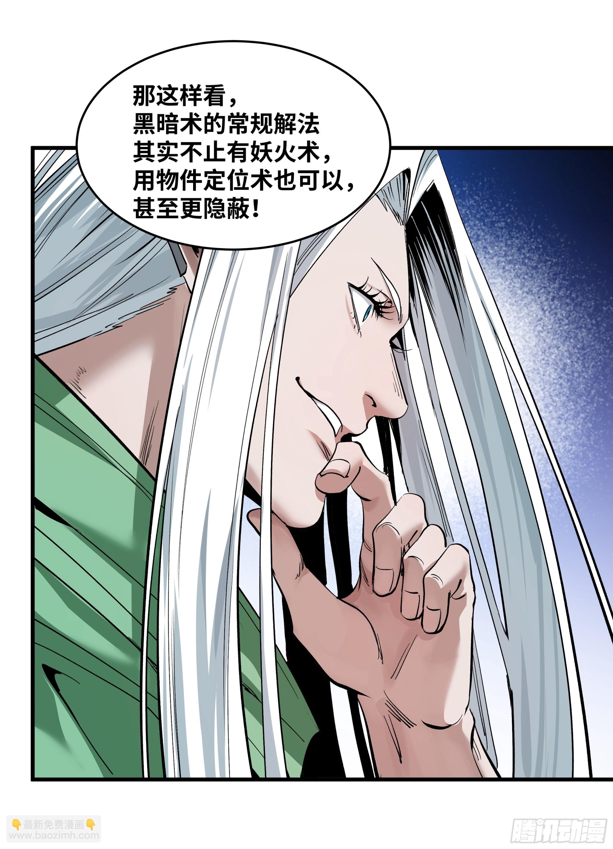 142 绝望的凯尔扎尔(1/2)-第143话