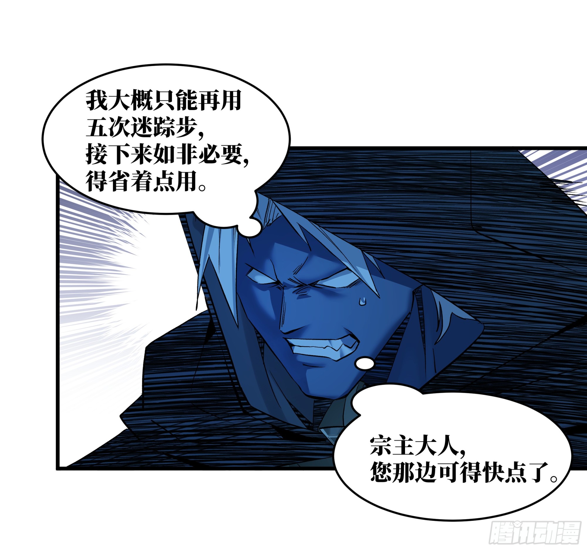 142 绝望的凯尔扎尔(1/2)-第143话
