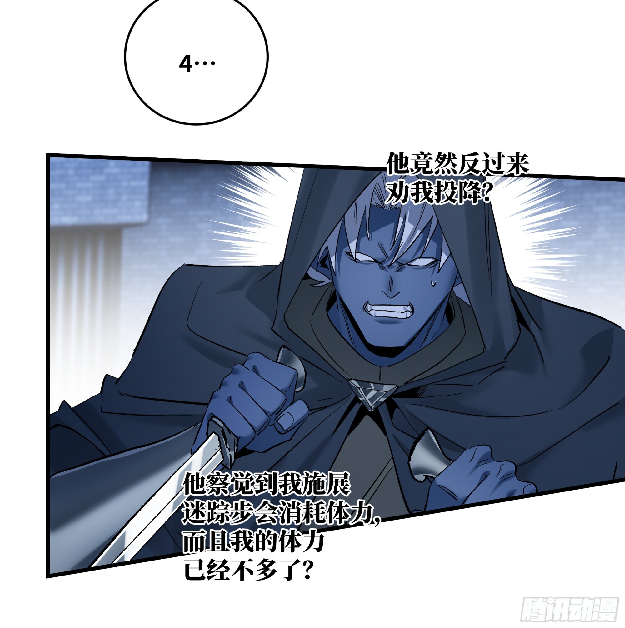 142 绝望的凯尔扎尔(1/2)-第143话
