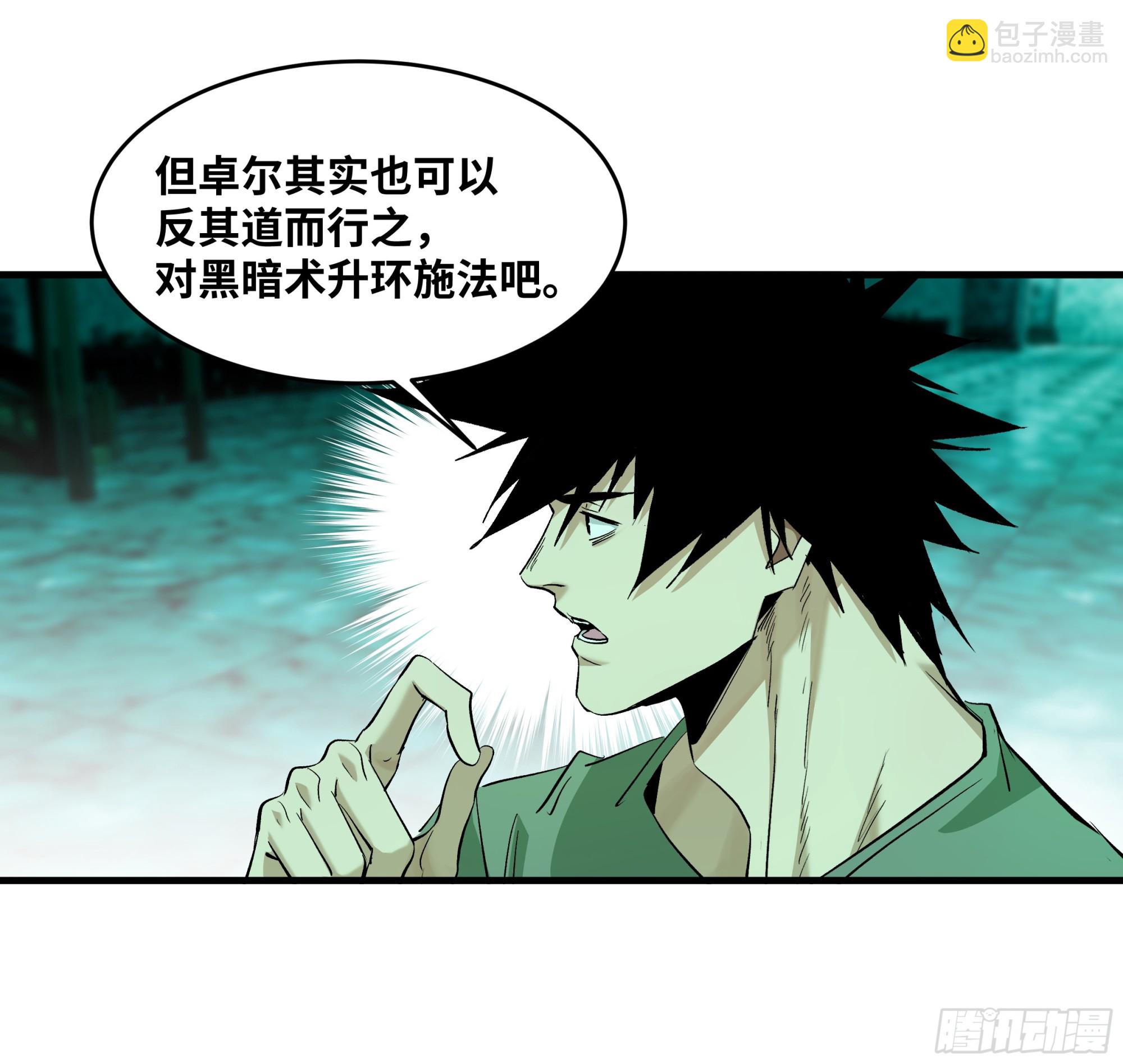 144 法术位、升环施法与称号(1/2)-第145话