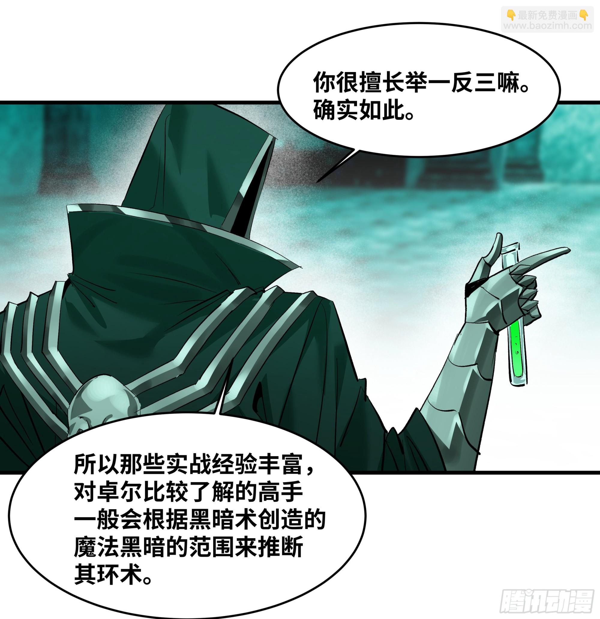 144 法术位、升环施法与称号(1/2)-第145话