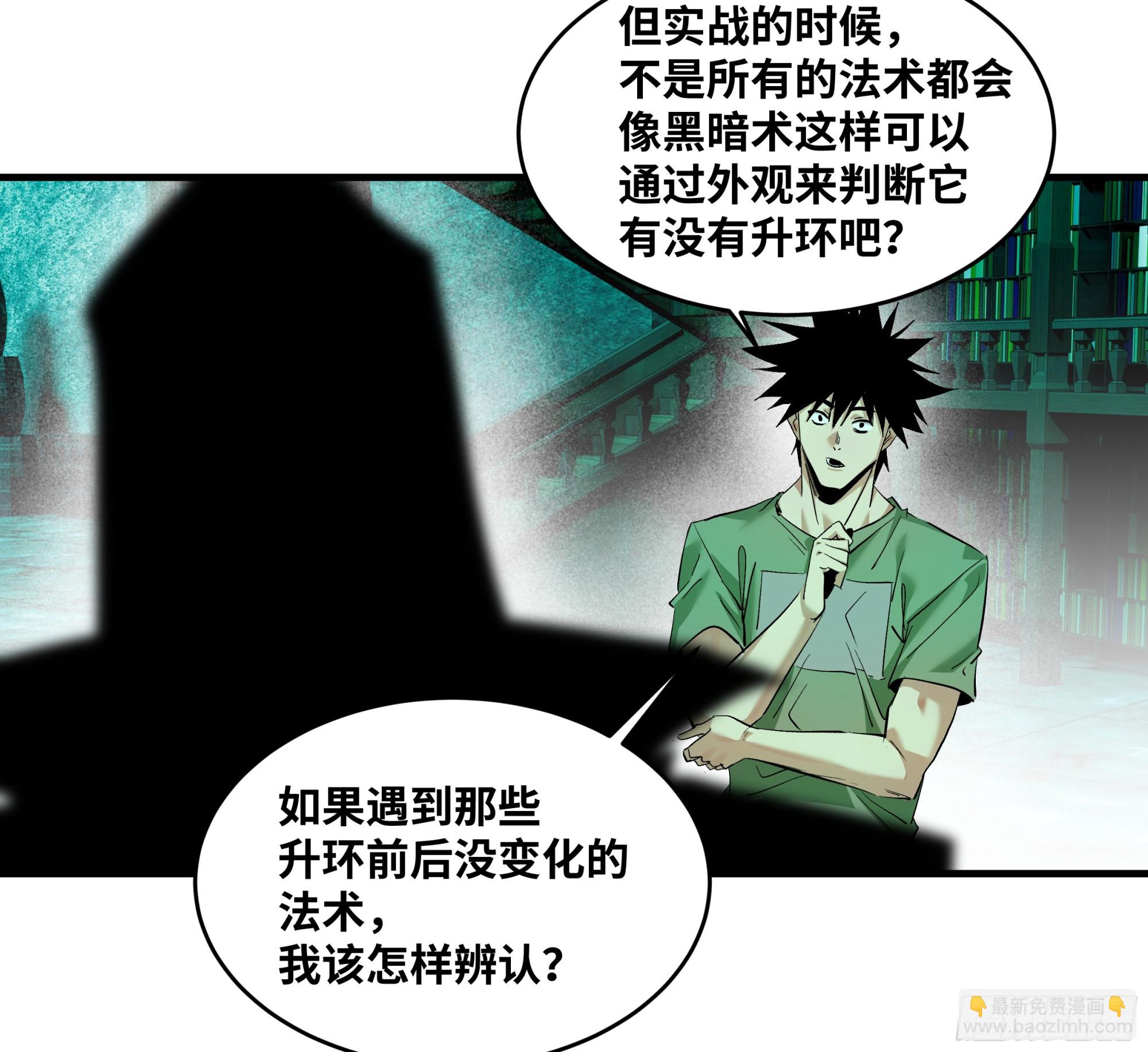 144 法术位、升环施法与称号(1/2)-第145话