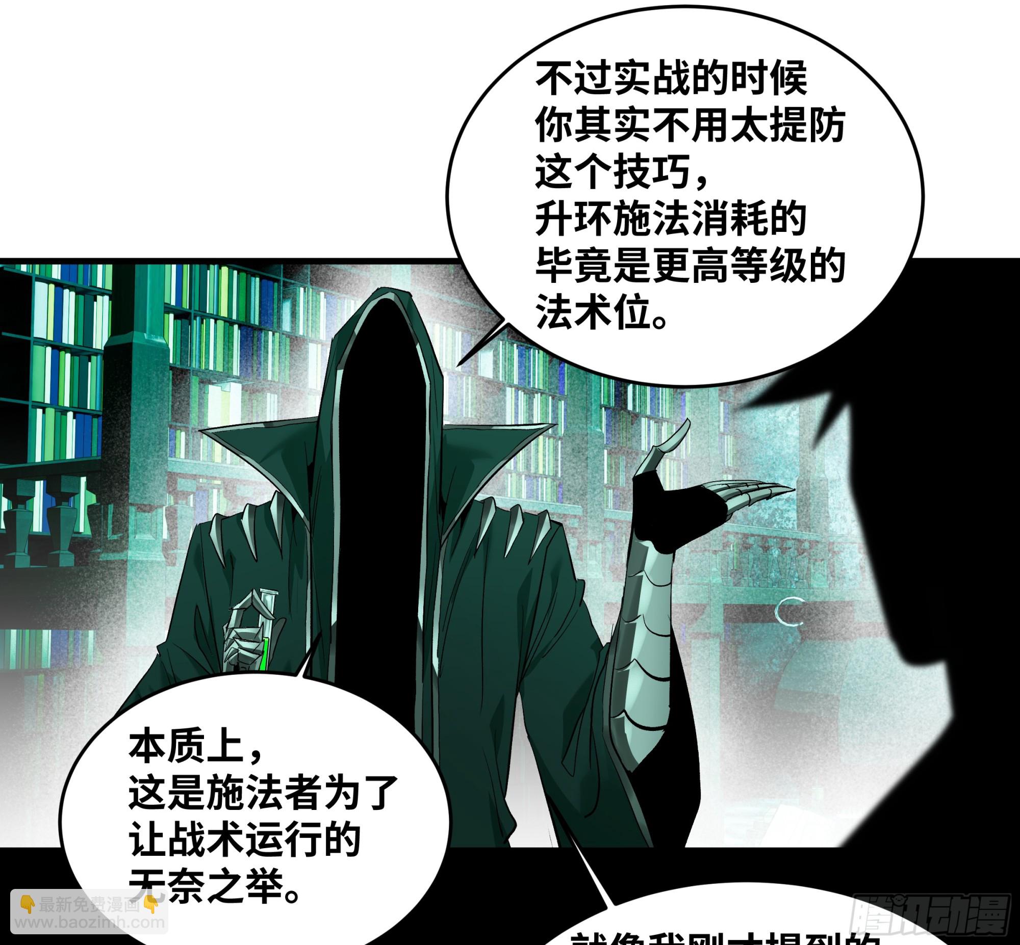144 法术位、升环施法与称号(1/2)-第145话
