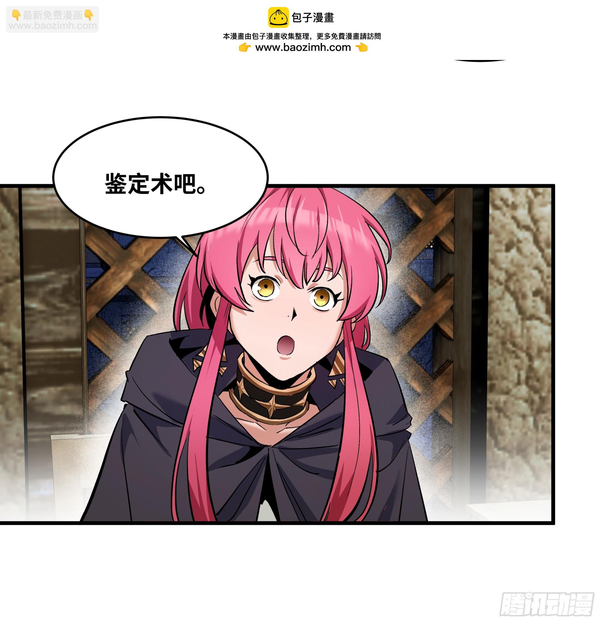 144 法术位、升环施法与称号(1/2)-第145话
