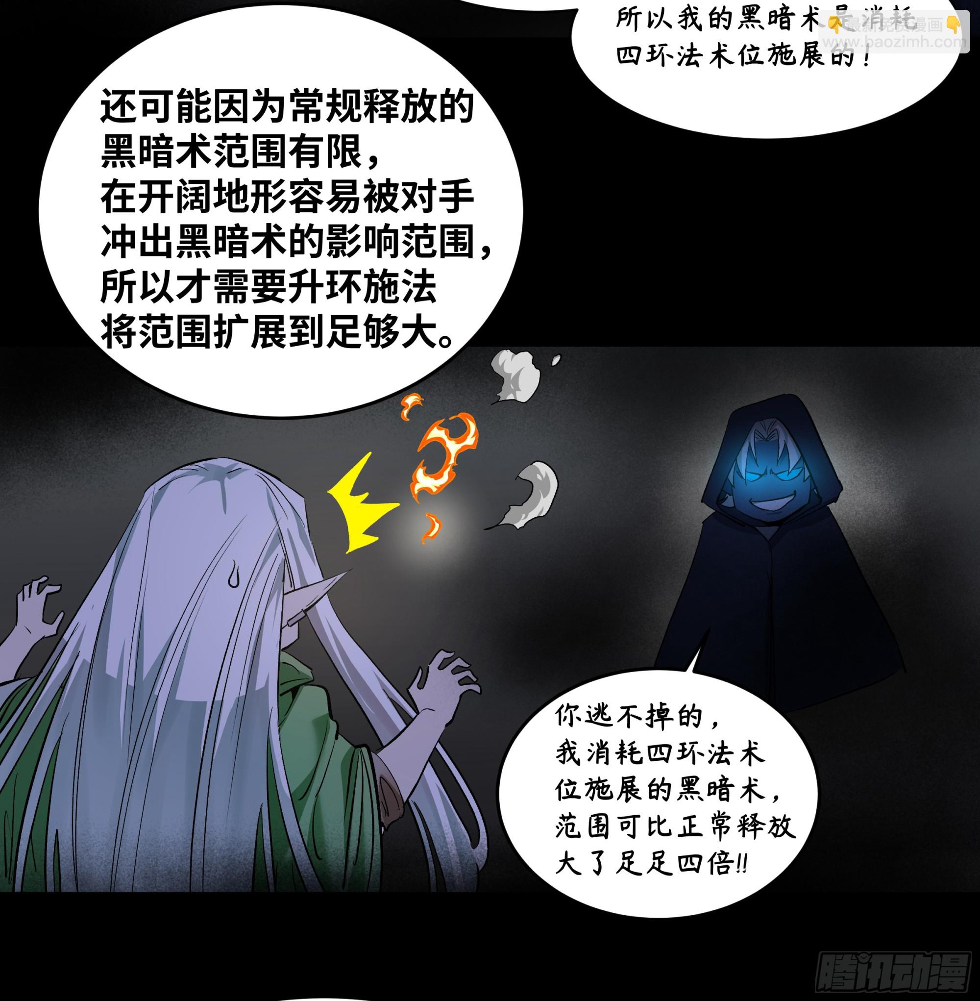 144 法术位、升环施法与称号(1/2)-第145话