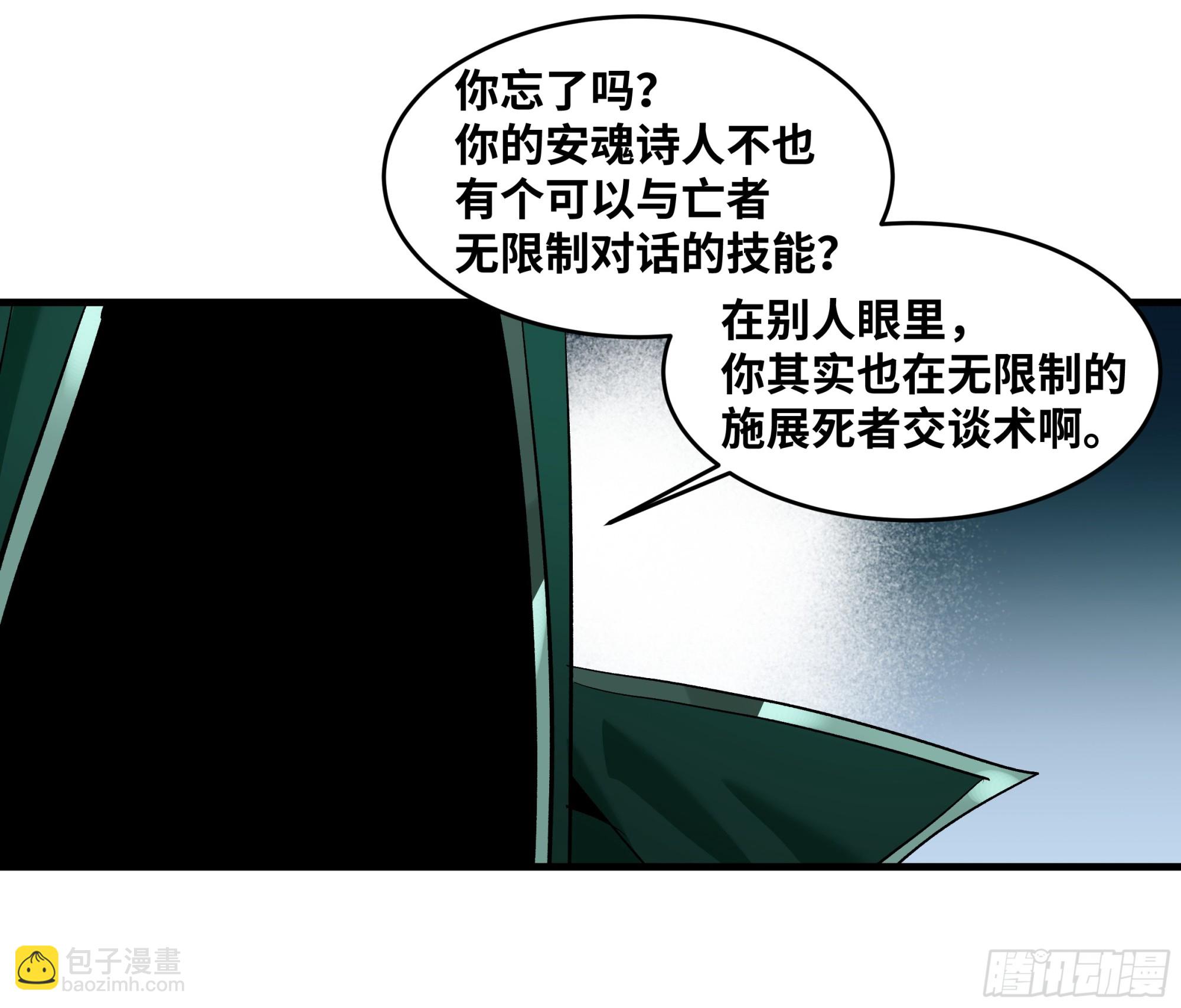 144 法术位、升环施法与称号(1/2)-第145话