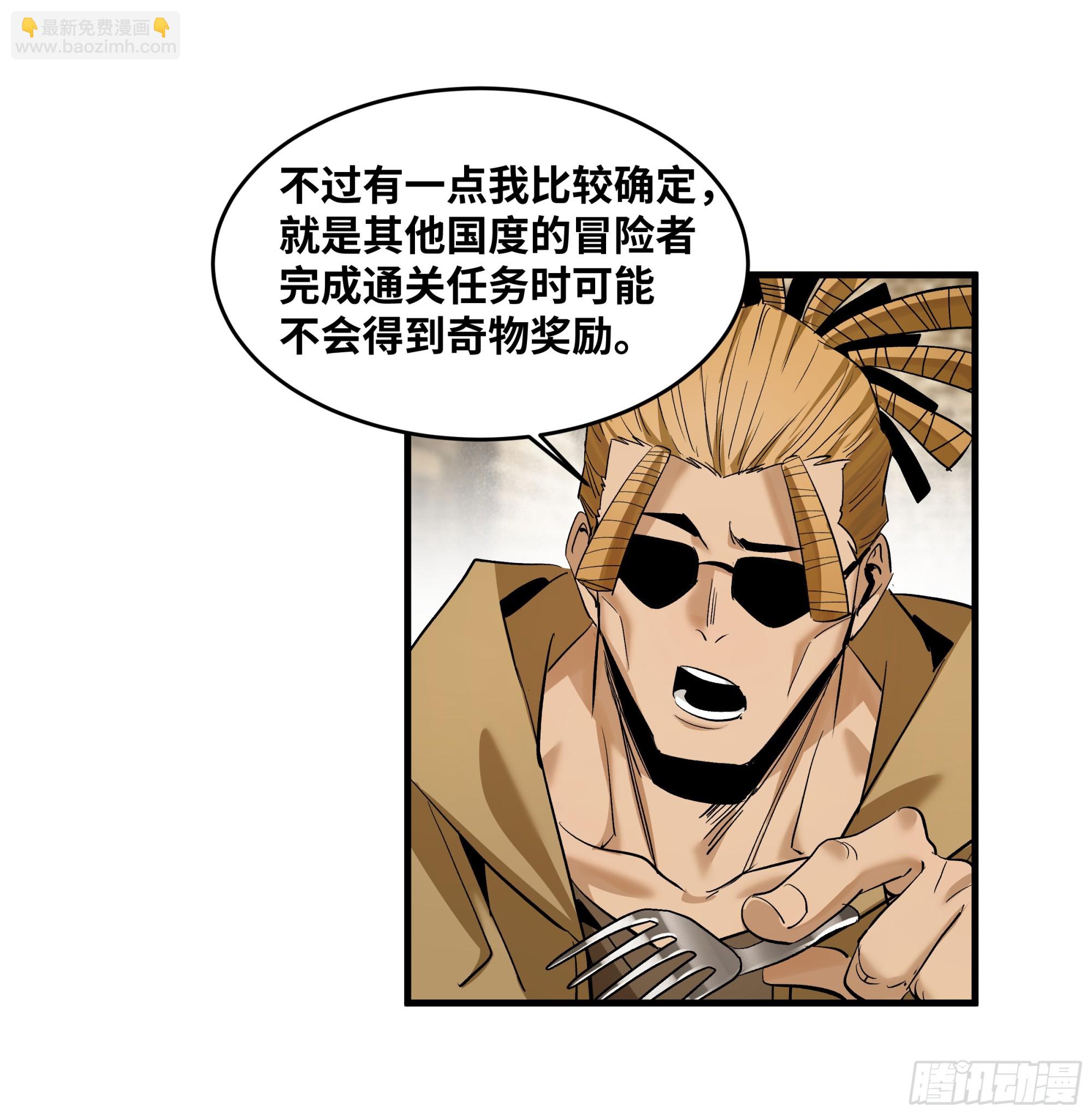 144 法术位、升环施法与称号(1/2)-第145话