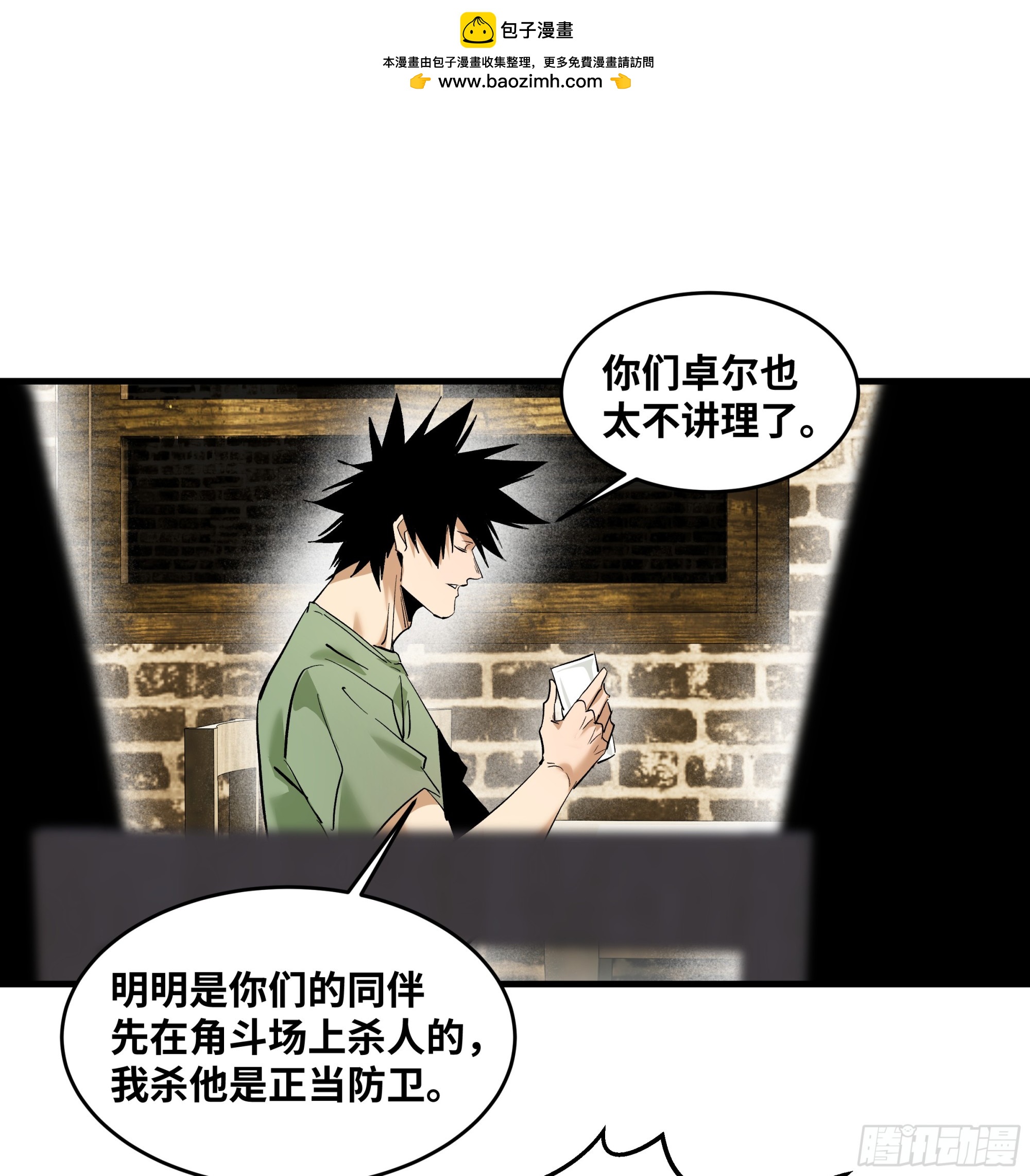 144 法术位、升环施法与称号(1/2)-第145话