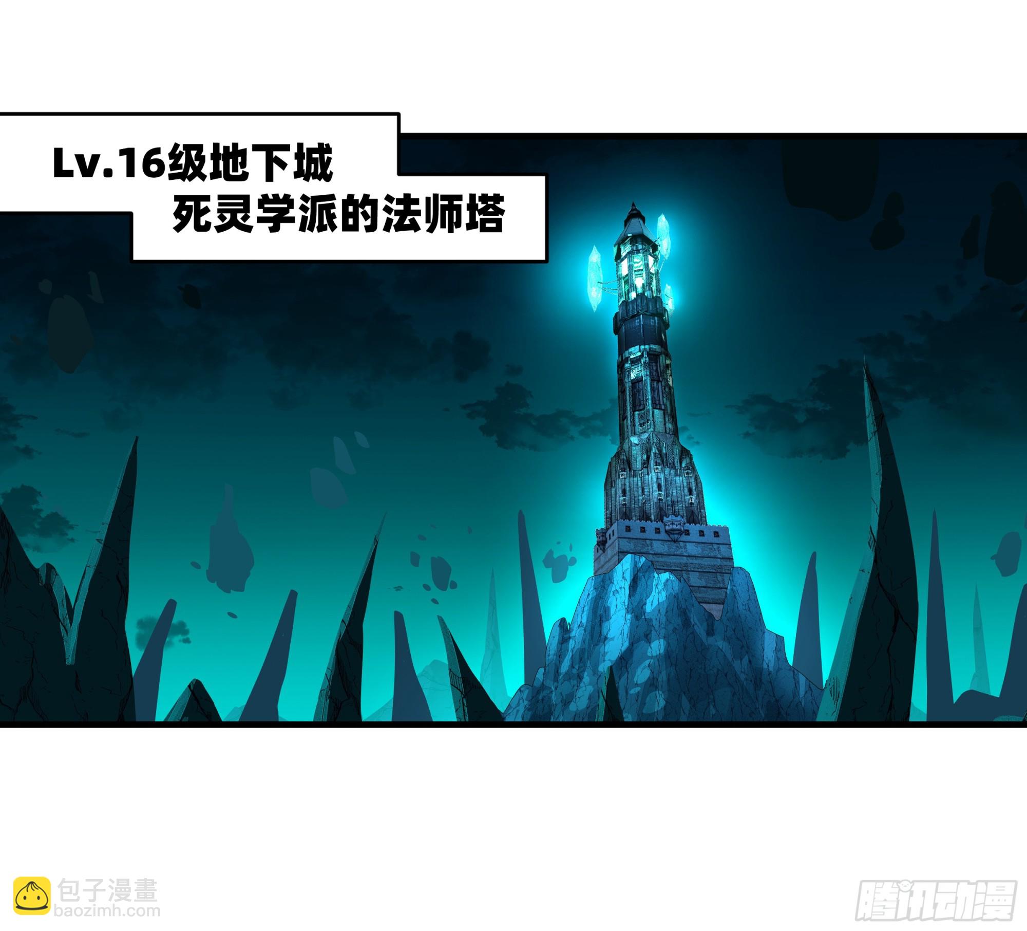 144 法术位、升环施法与称号(1/2)-第145话
