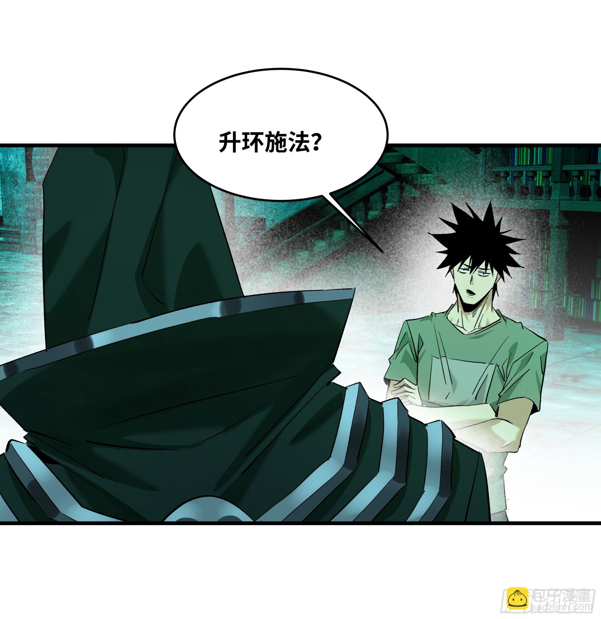 144 法术位、升环施法与称号(1/2)-第145话