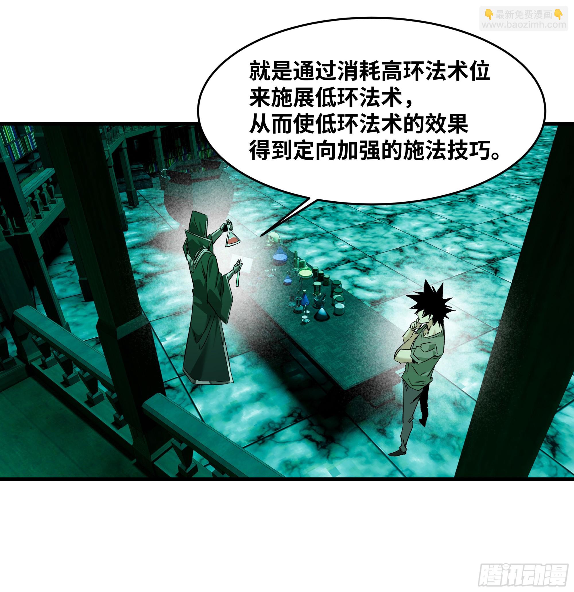 144 法术位、升环施法与称号(1/2)-第145话