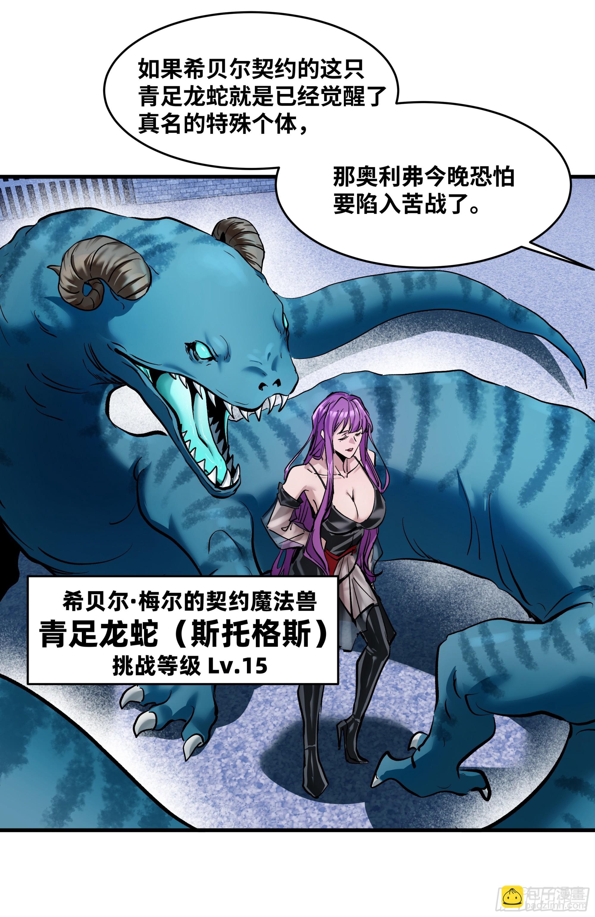146 青足龙蛇-第147话