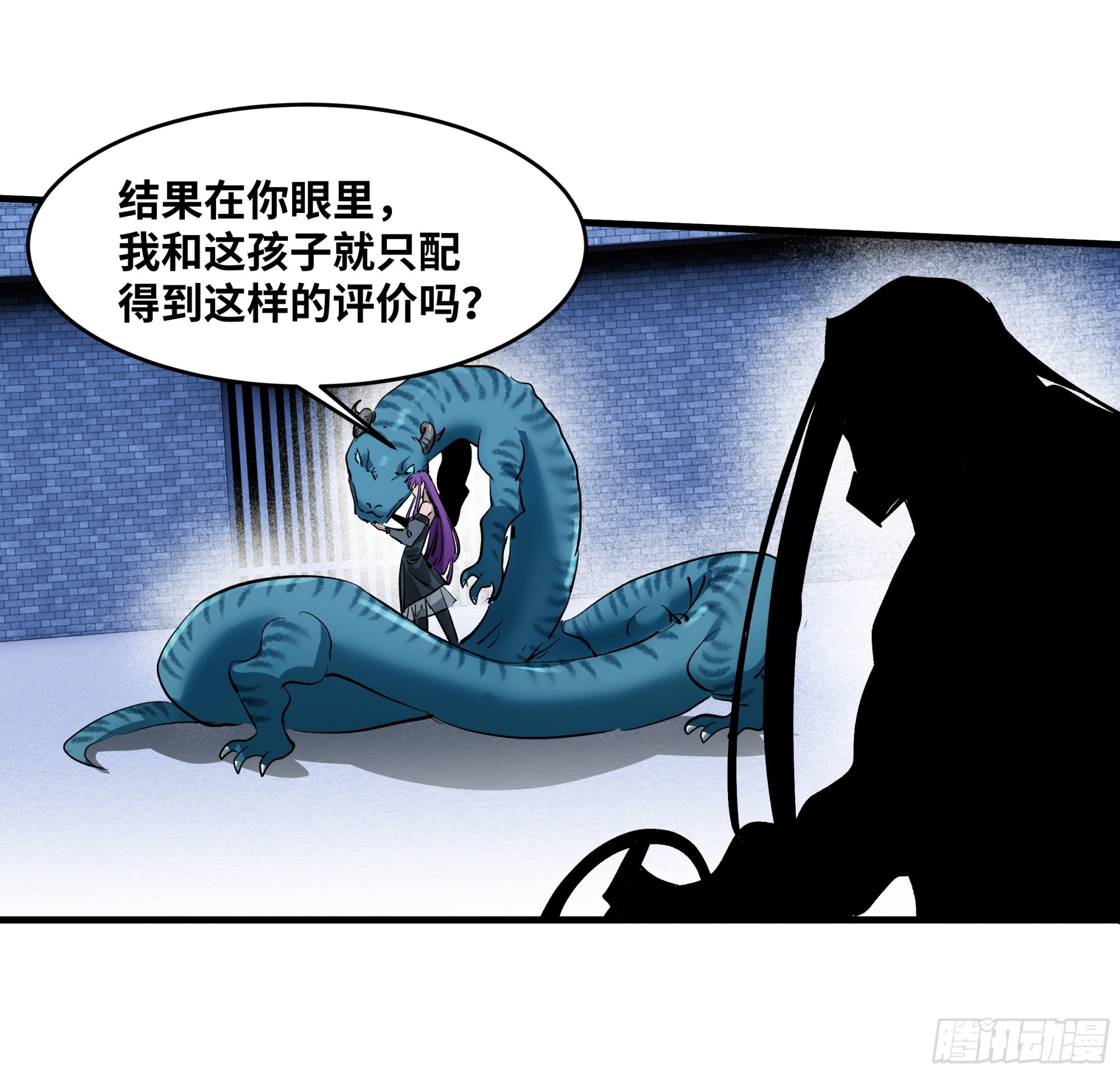 146 青足龙蛇-第147话