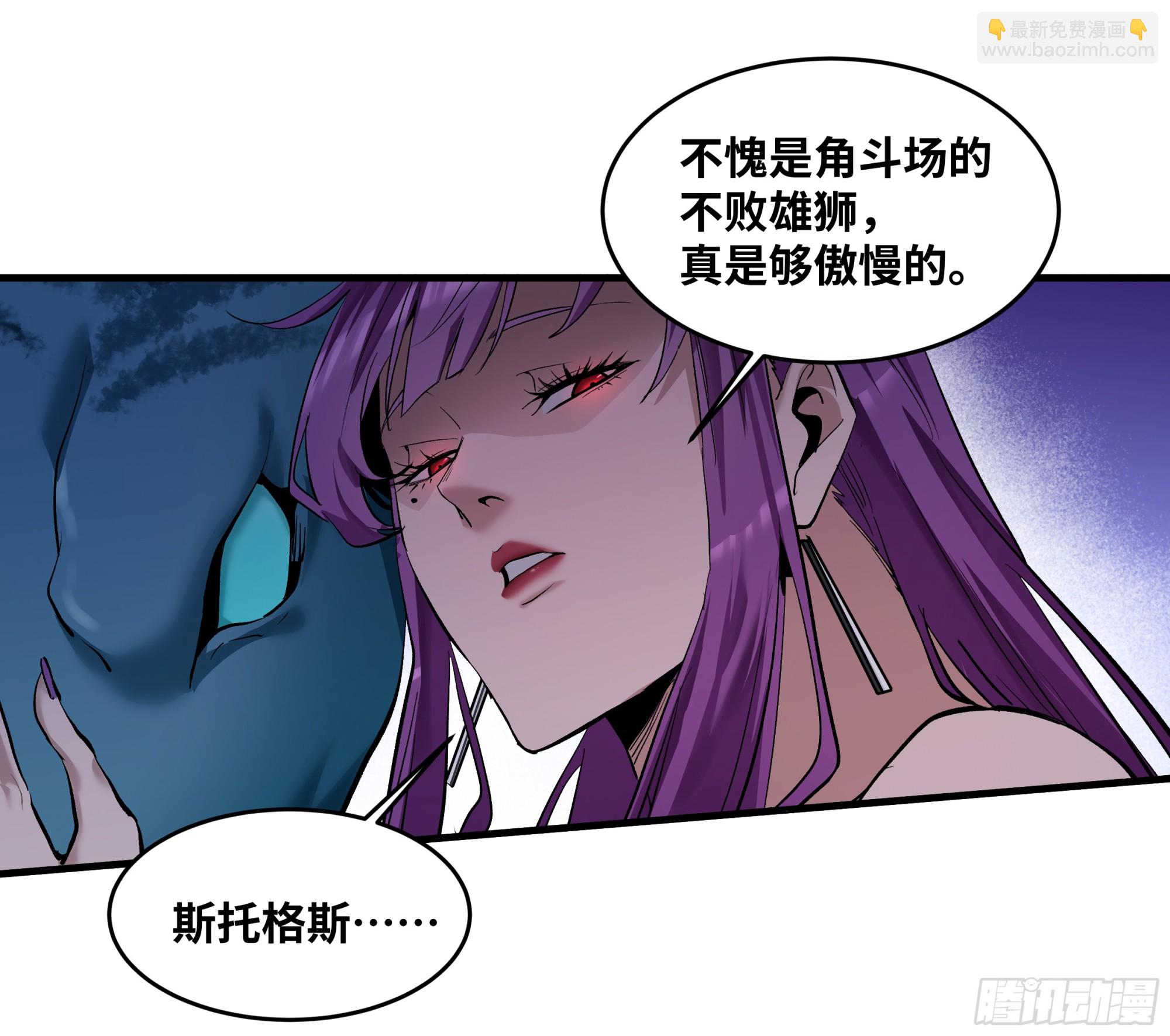 146 青足龙蛇-第147话