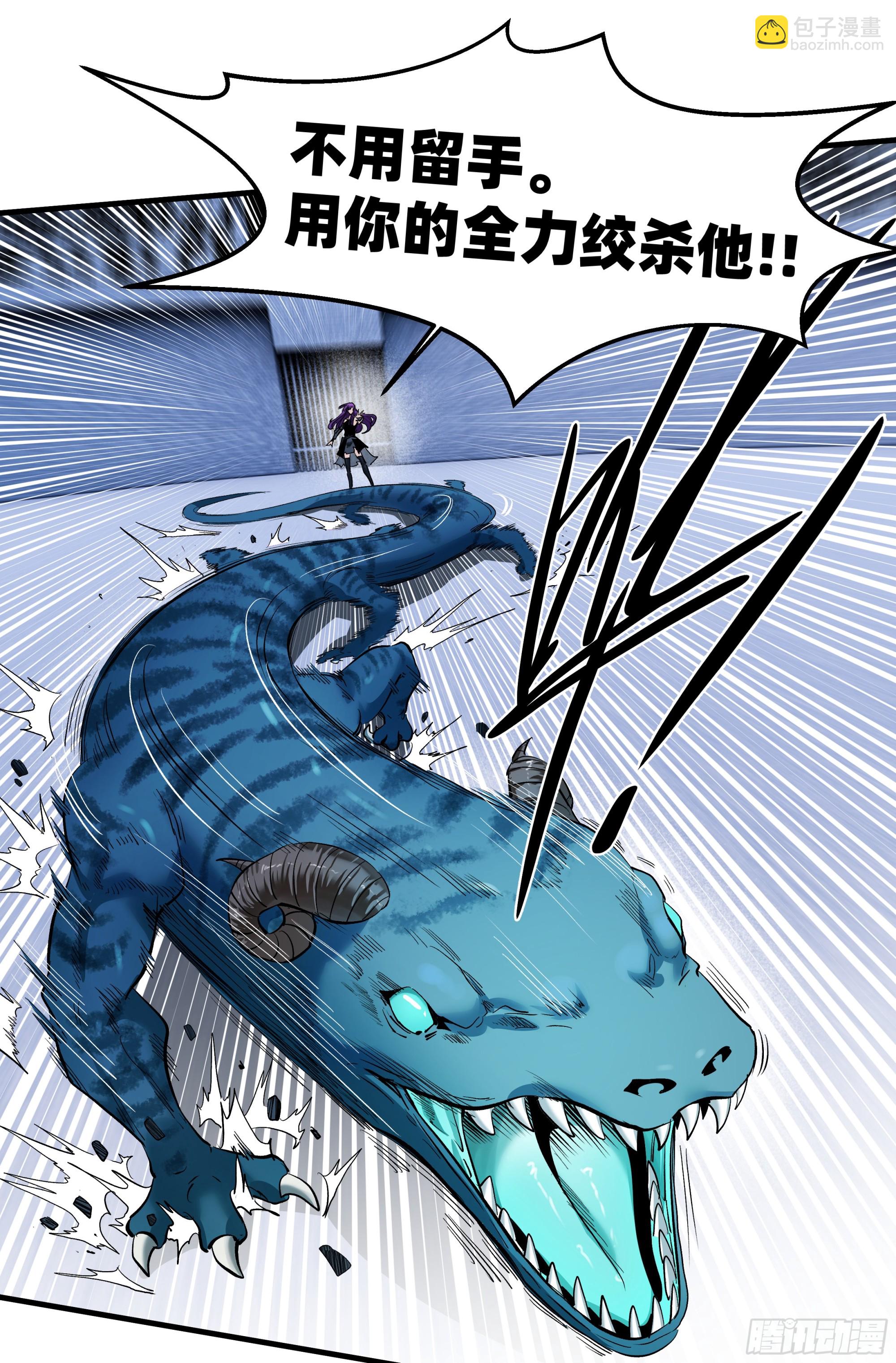 146 青足龙蛇-第147话