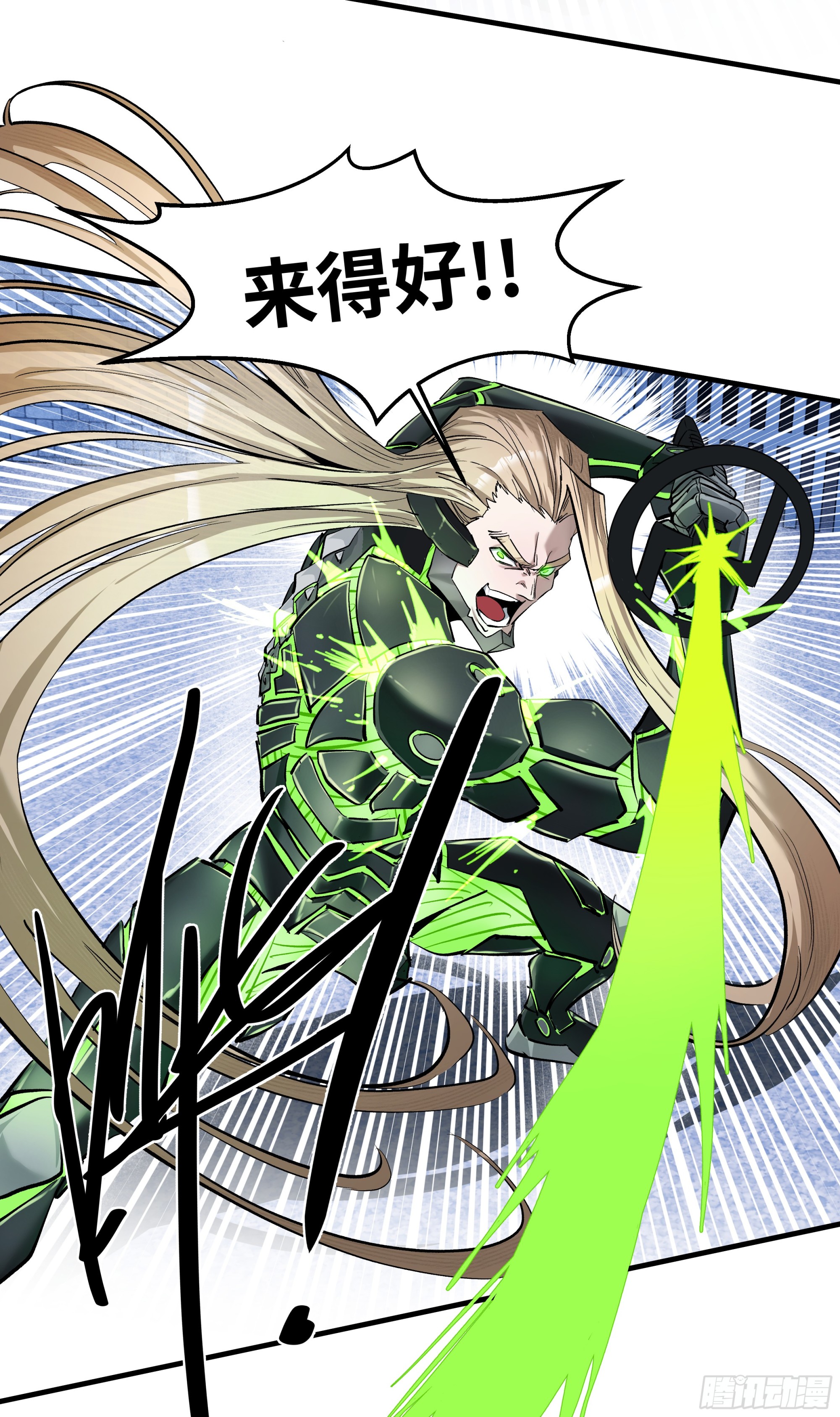 146 青足龙蛇-第147话