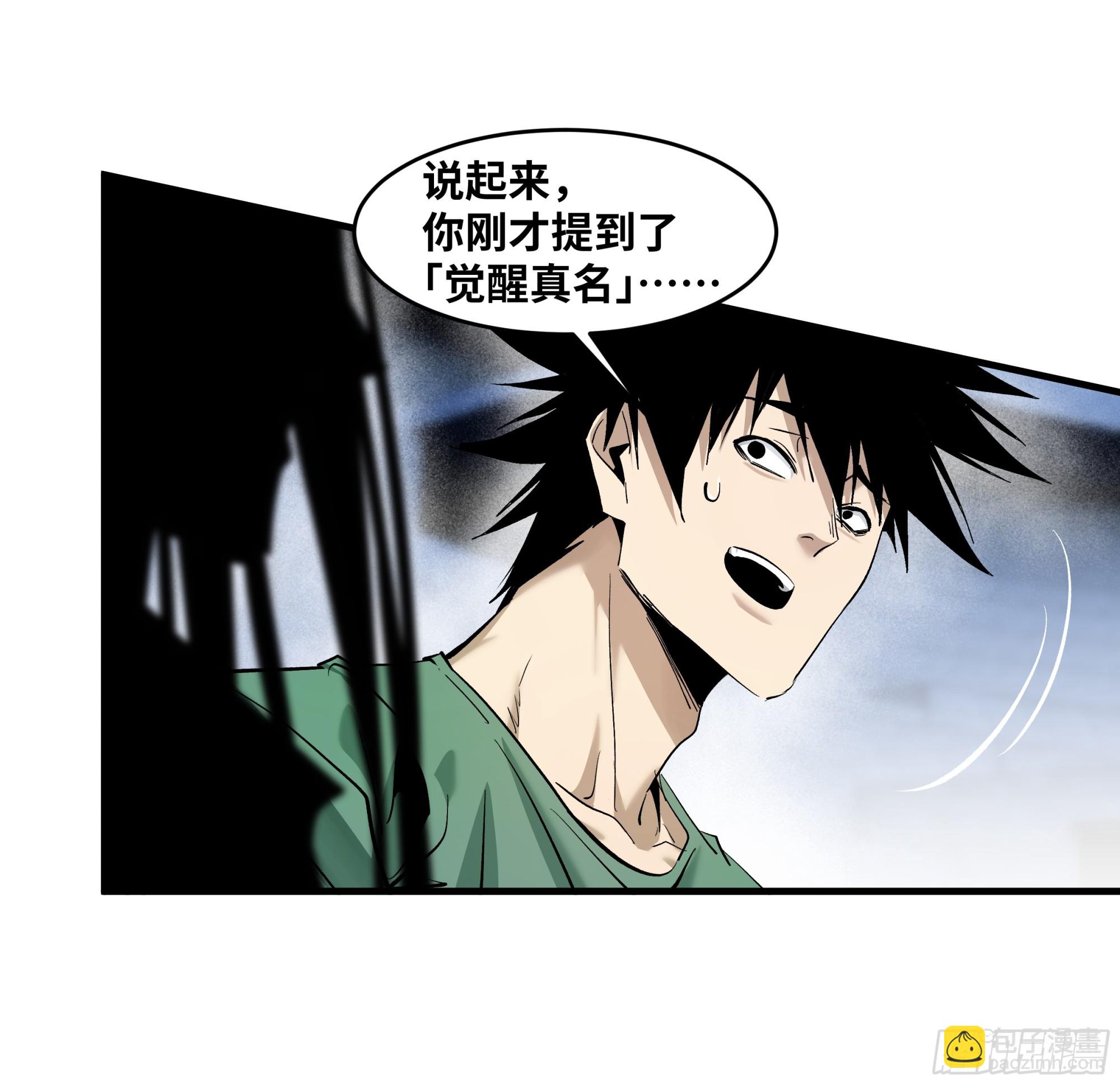 146 青足龙蛇-第147话