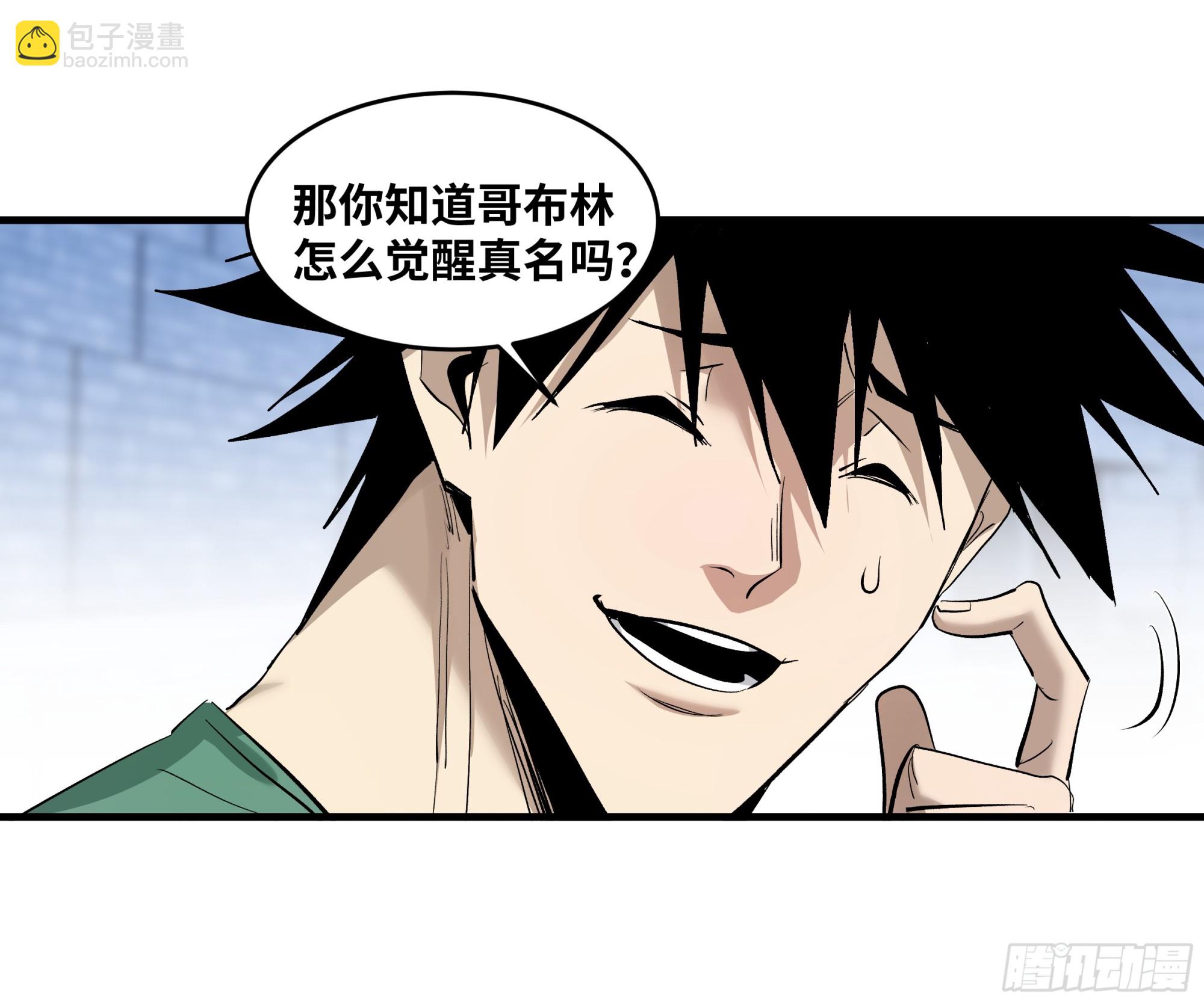 146 青足龙蛇-第147话