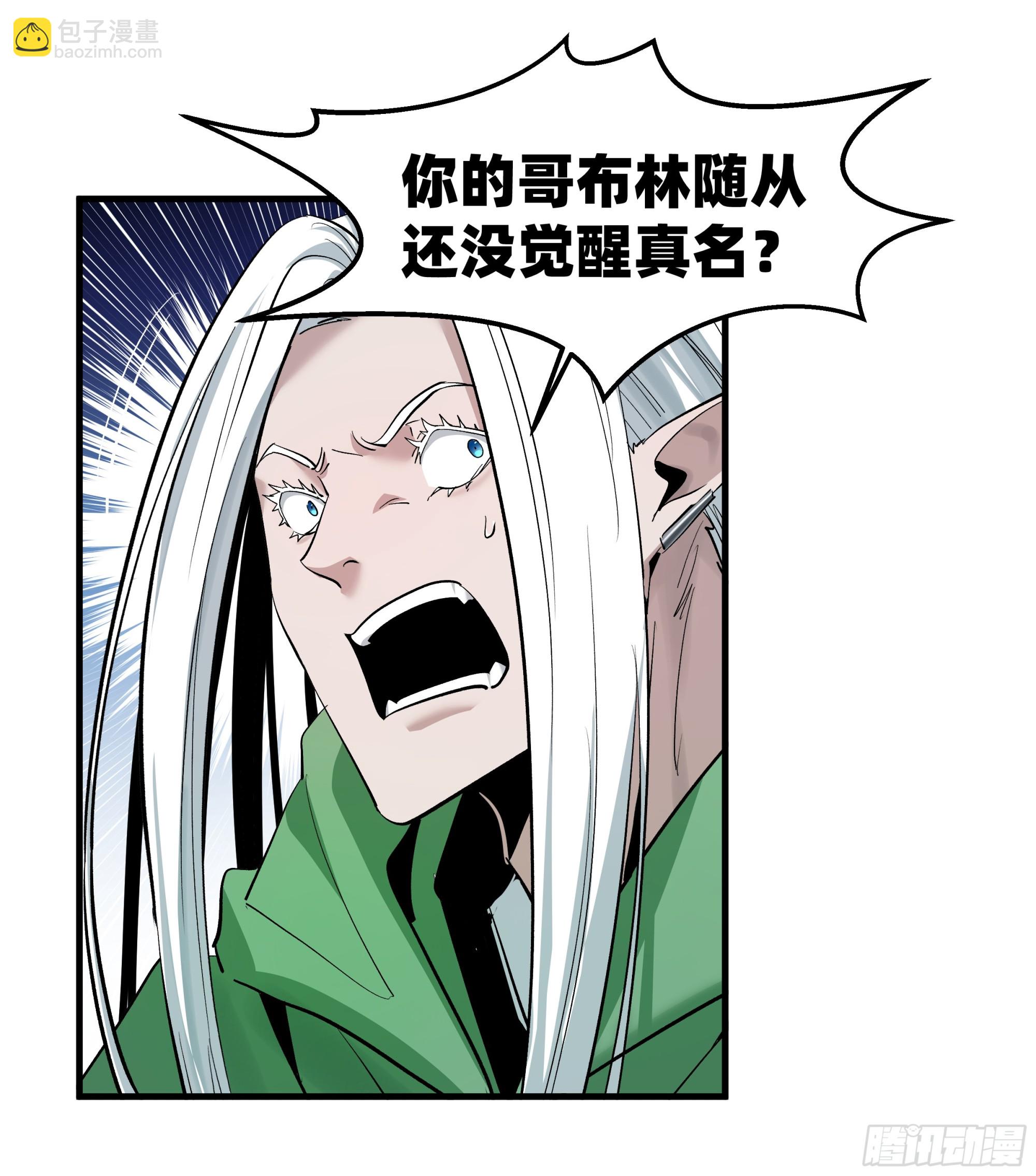 146 青足龙蛇-第147话