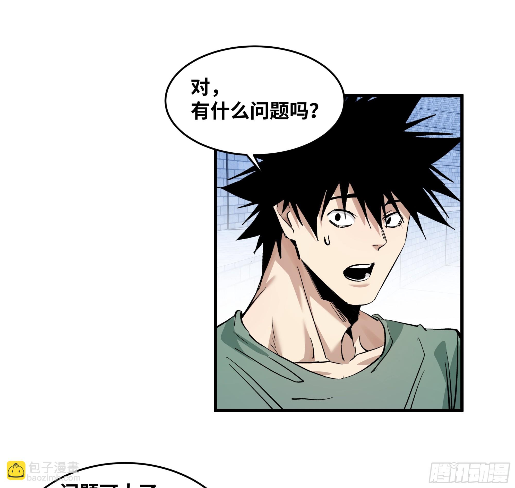 146 青足龙蛇-第147话