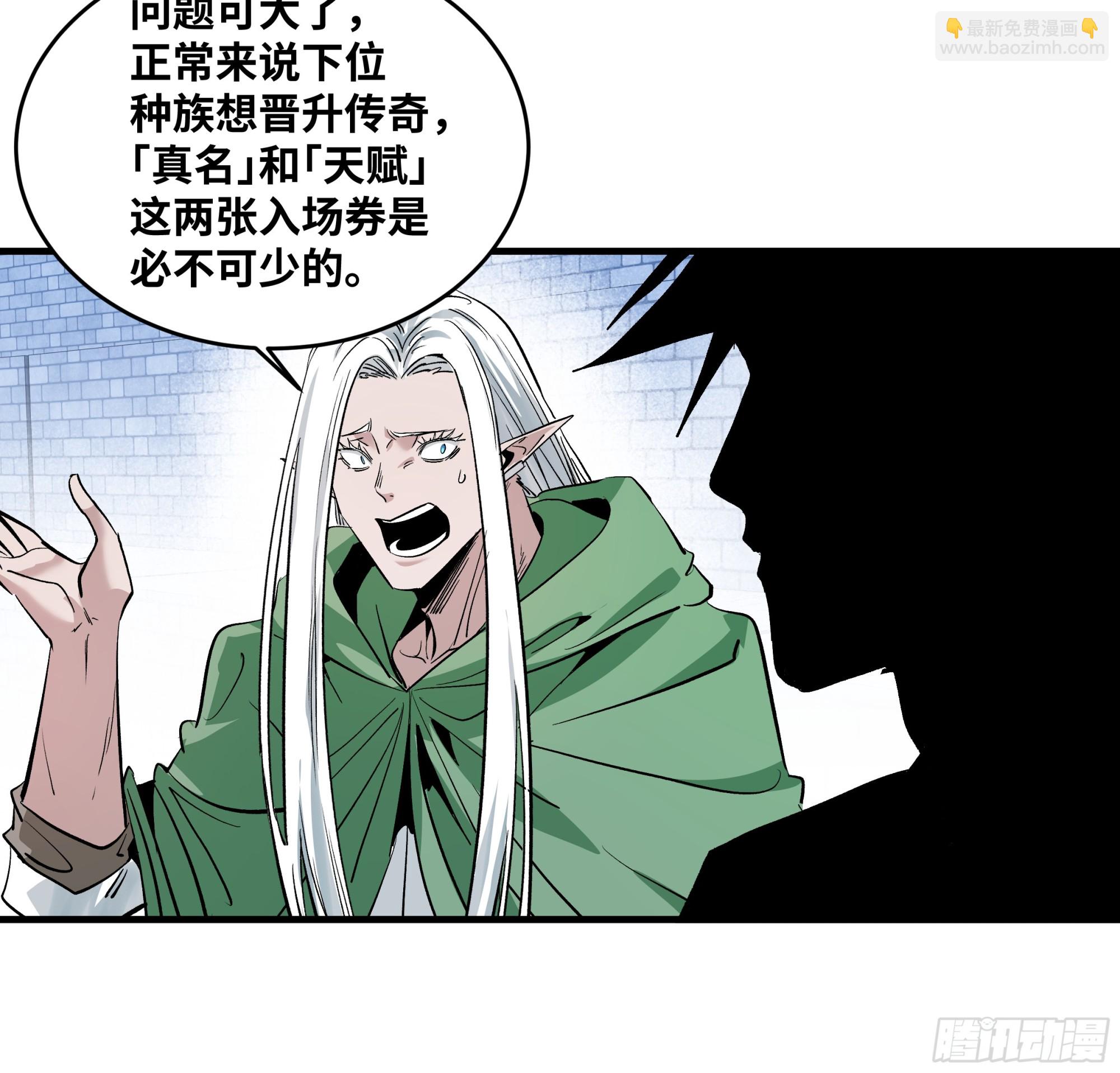 146 青足龙蛇-第147话