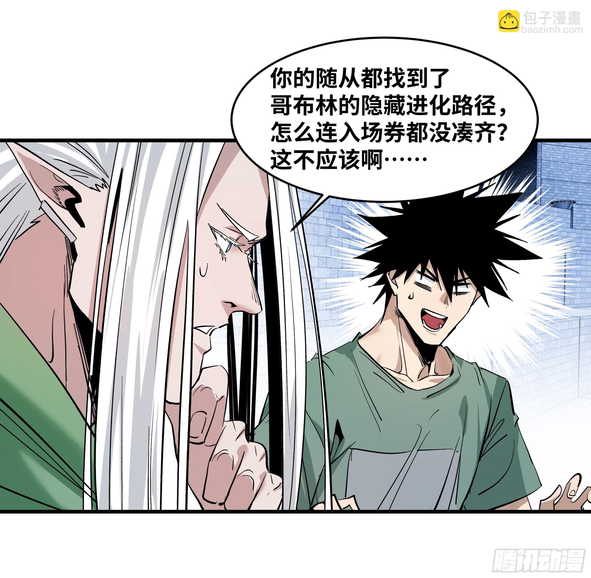 146 青足龙蛇-第147话
