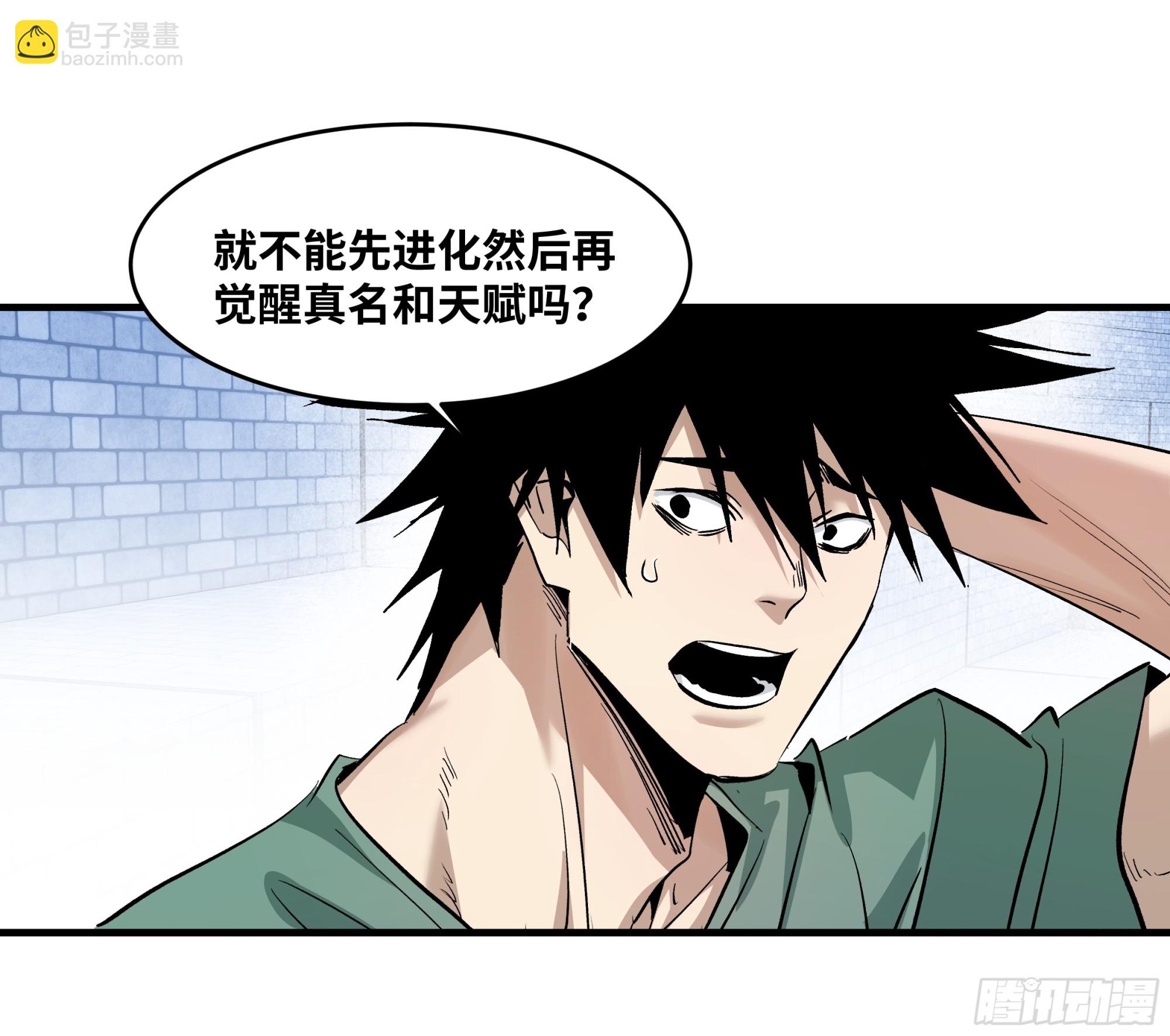 146 青足龙蛇-第147话
