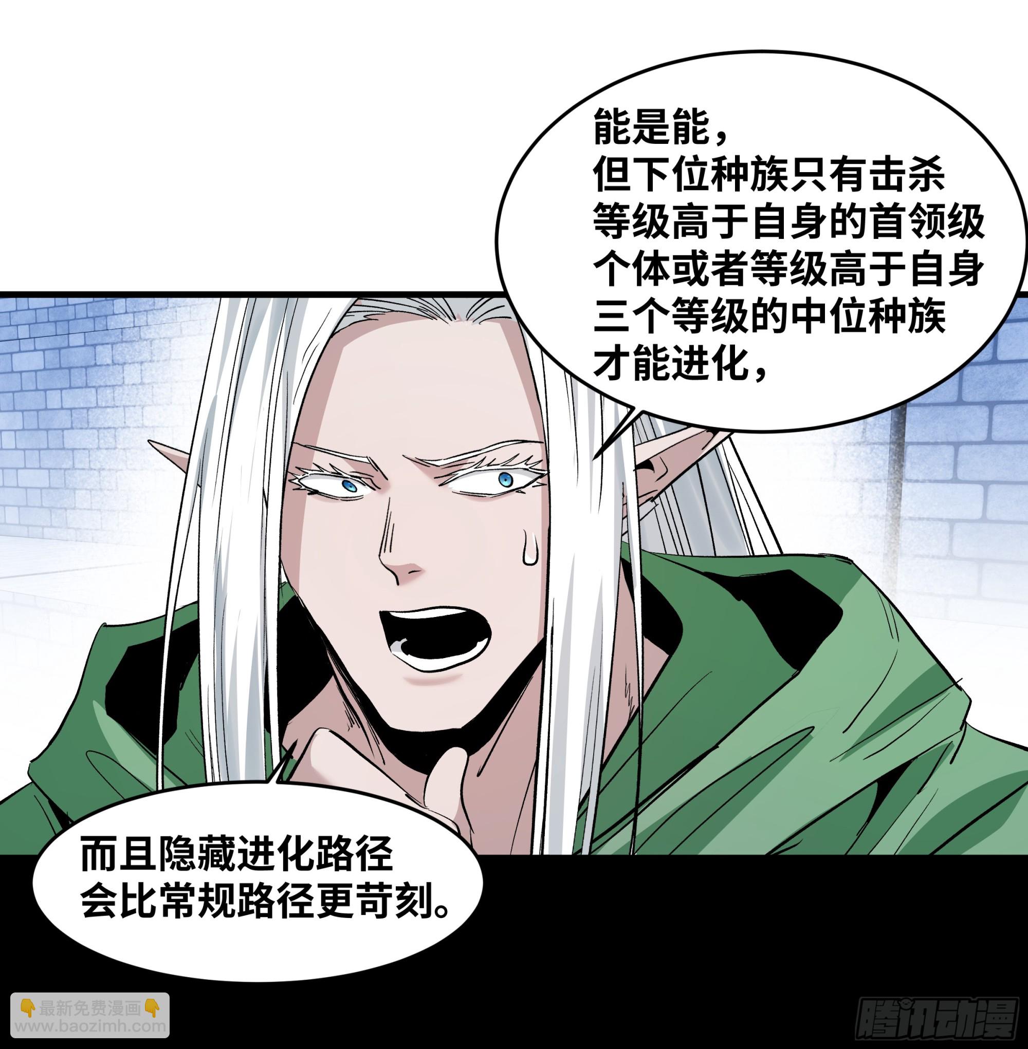 146 青足龙蛇-第147话
