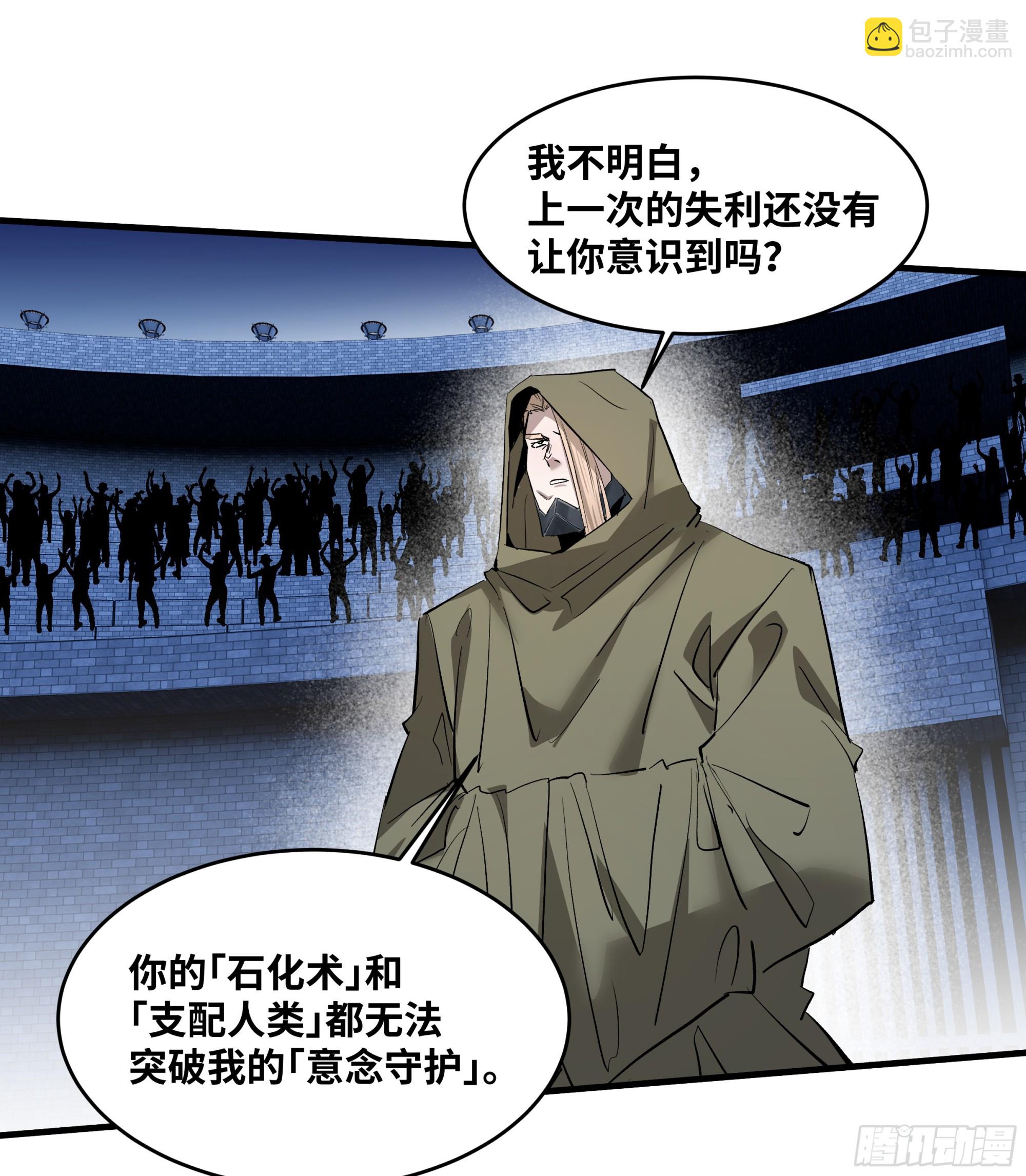 146 青足龙蛇-第147话