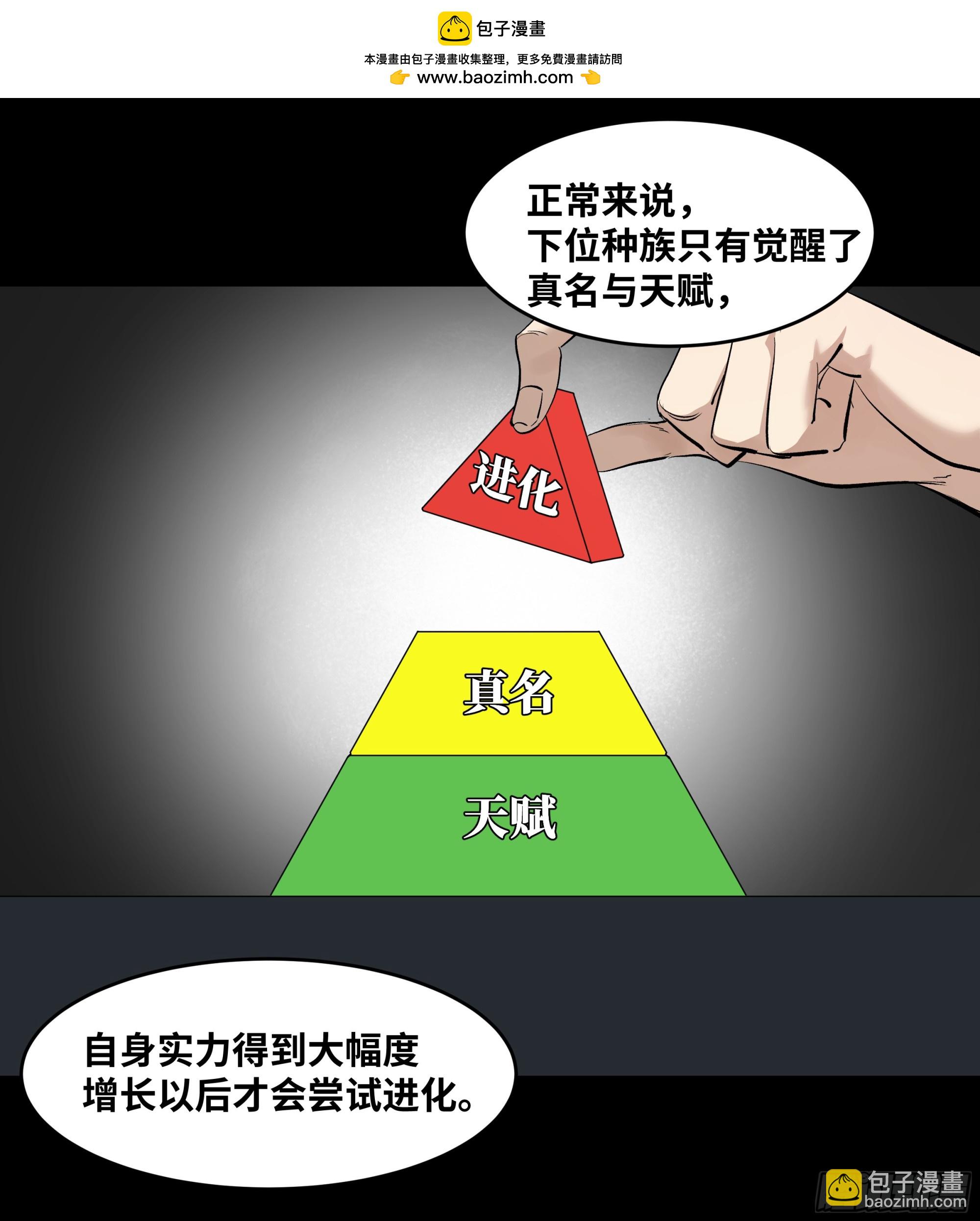 146 青足龙蛇-第147话
