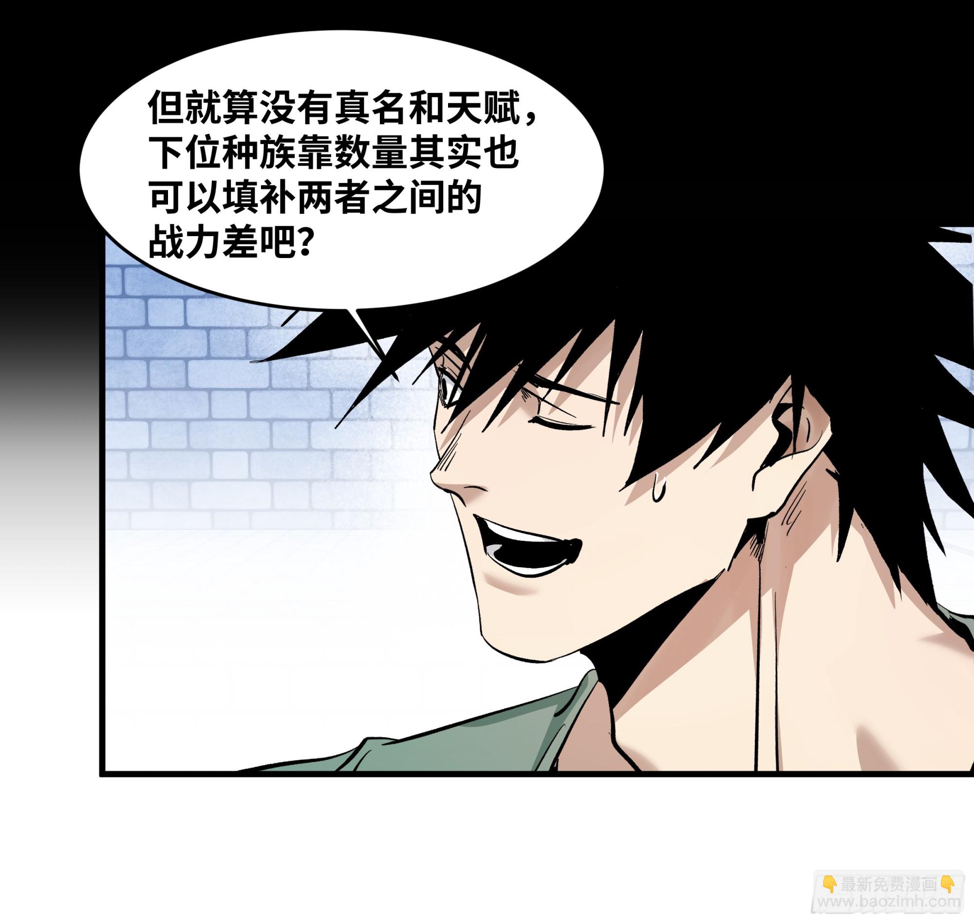 146 青足龙蛇-第147话