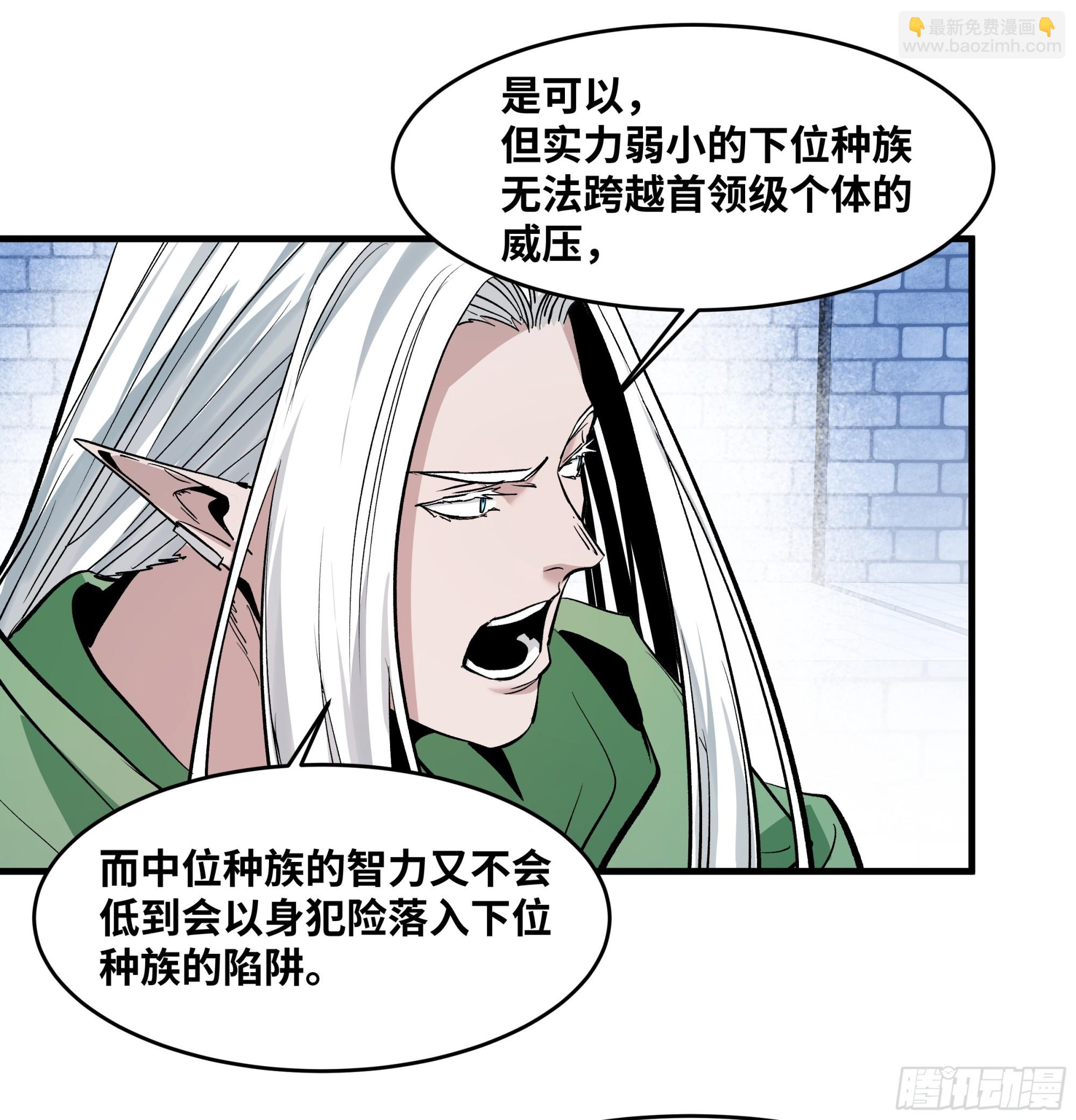 146 青足龙蛇-第147话