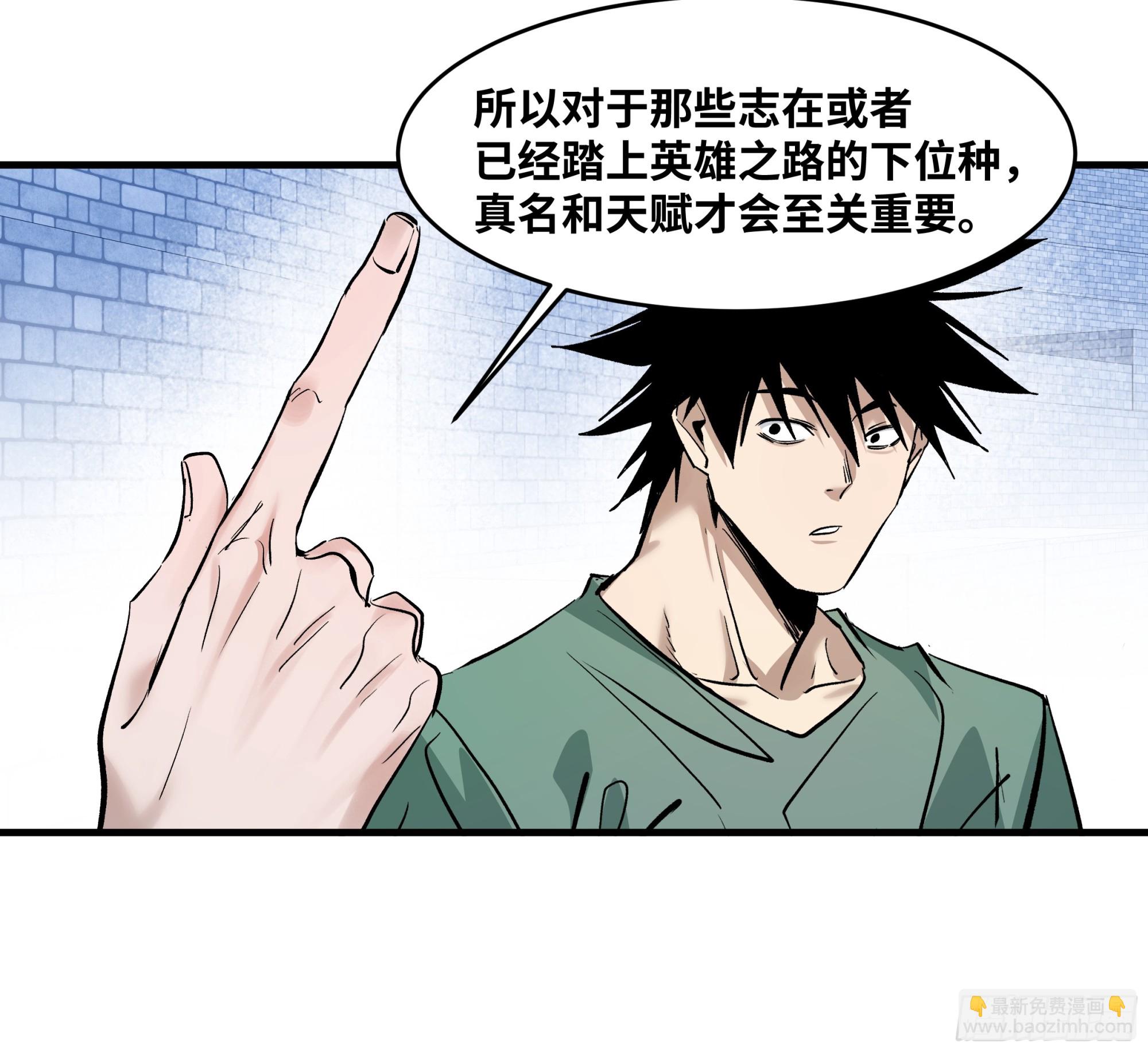 146 青足龙蛇-第147话