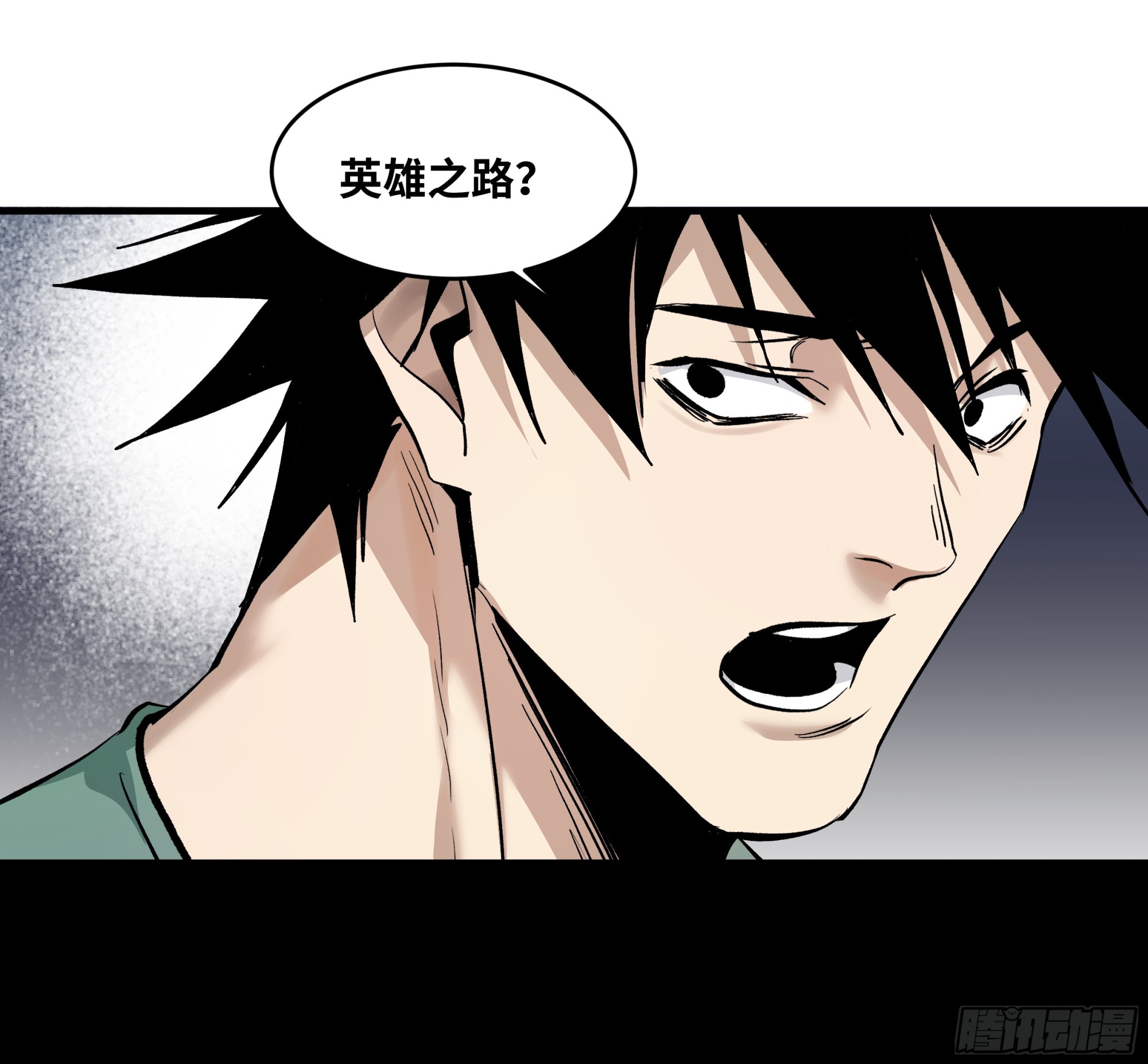146 青足龙蛇-第147话