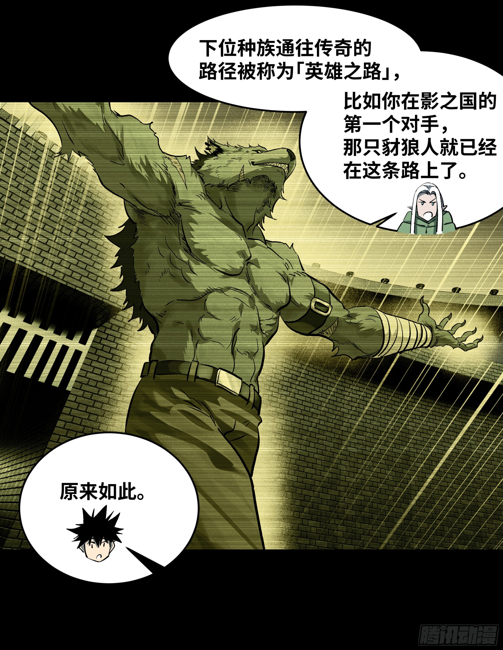 146 青足龙蛇-第147话