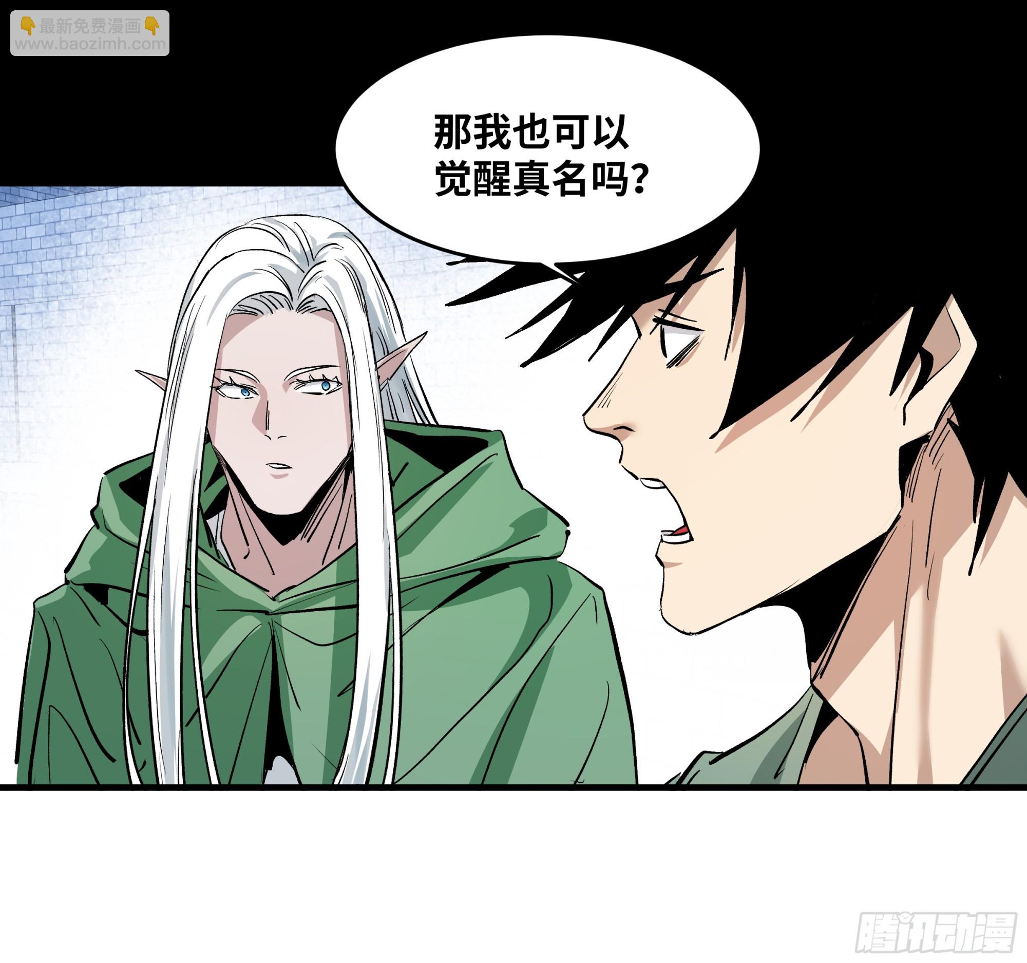 146 青足龙蛇-第147话