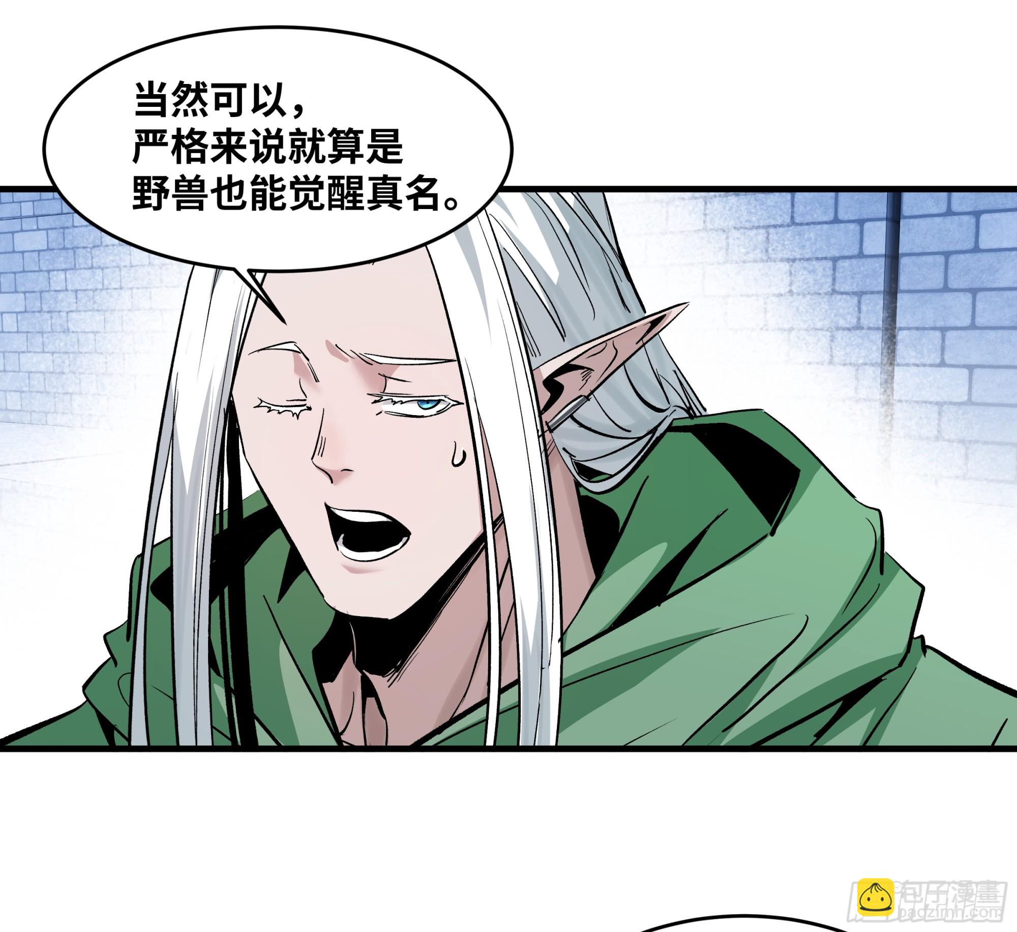 146 青足龙蛇-第147话