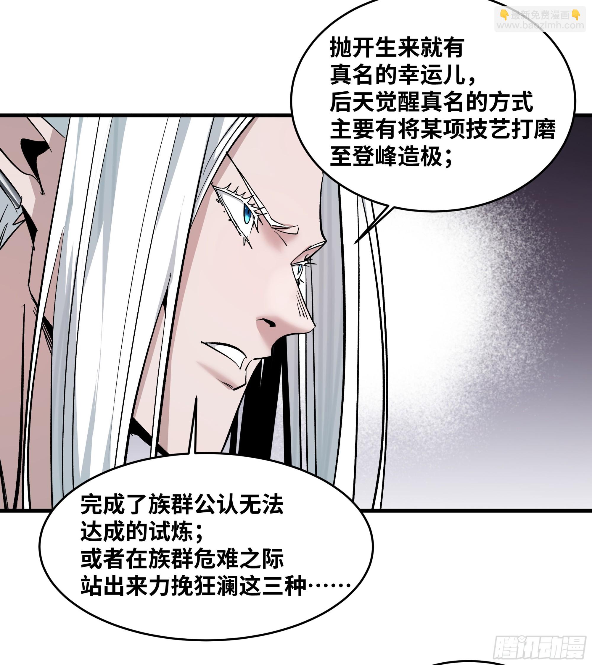 146 青足龙蛇-第147话