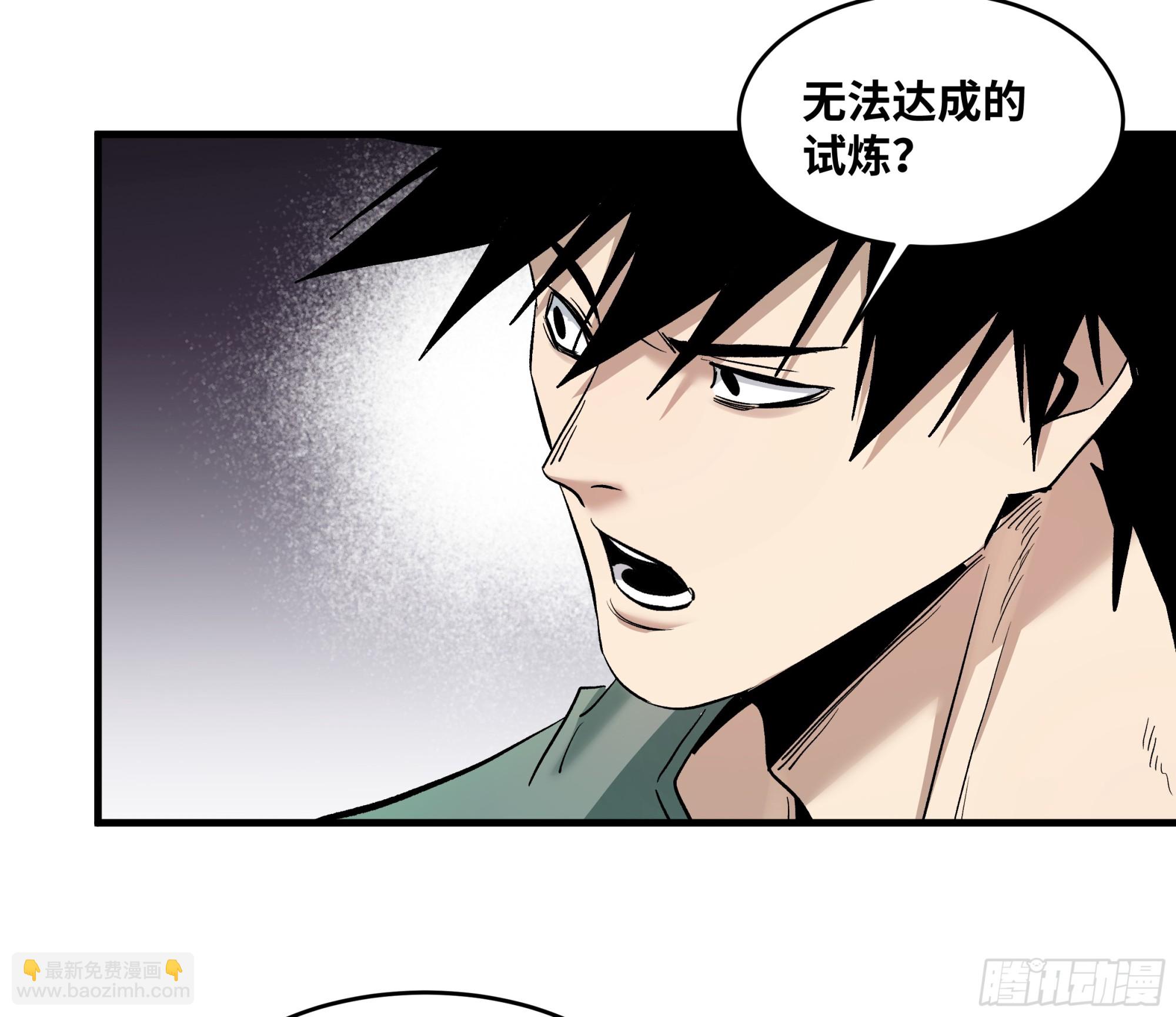 146 青足龙蛇-第147话