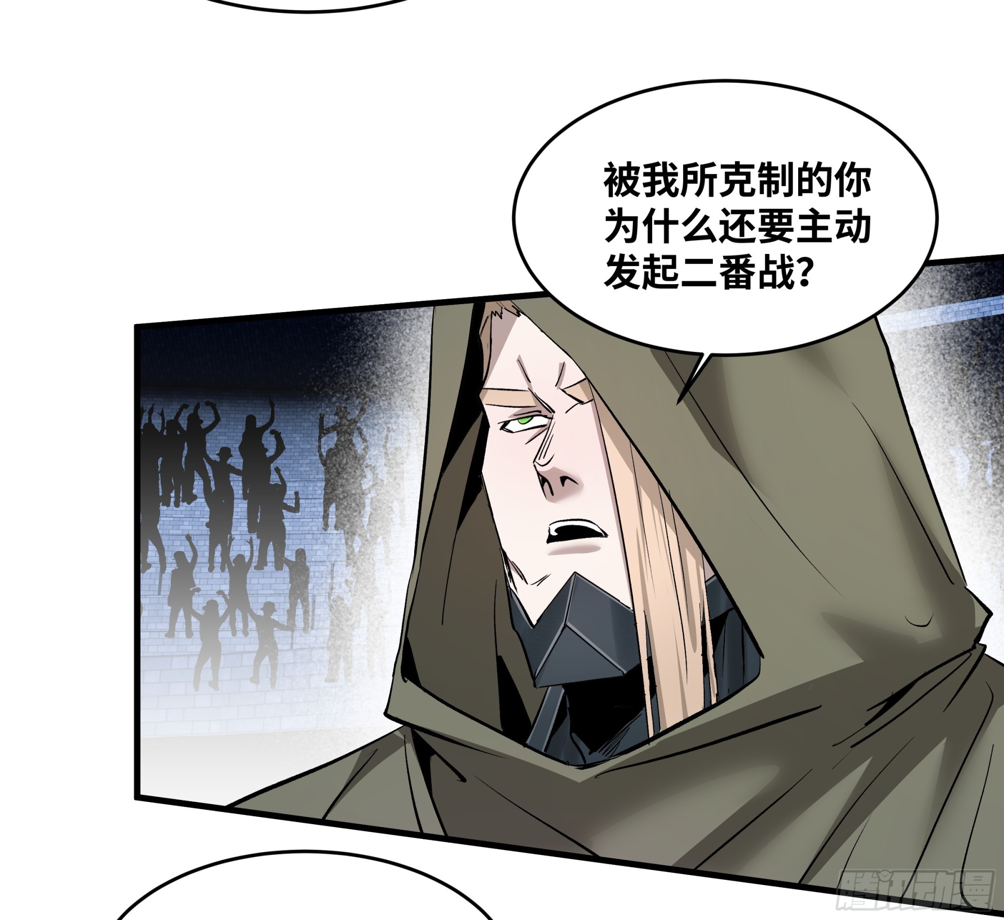 146 青足龙蛇-第147话